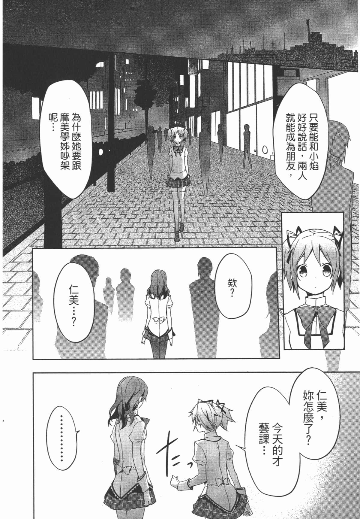 Page 133