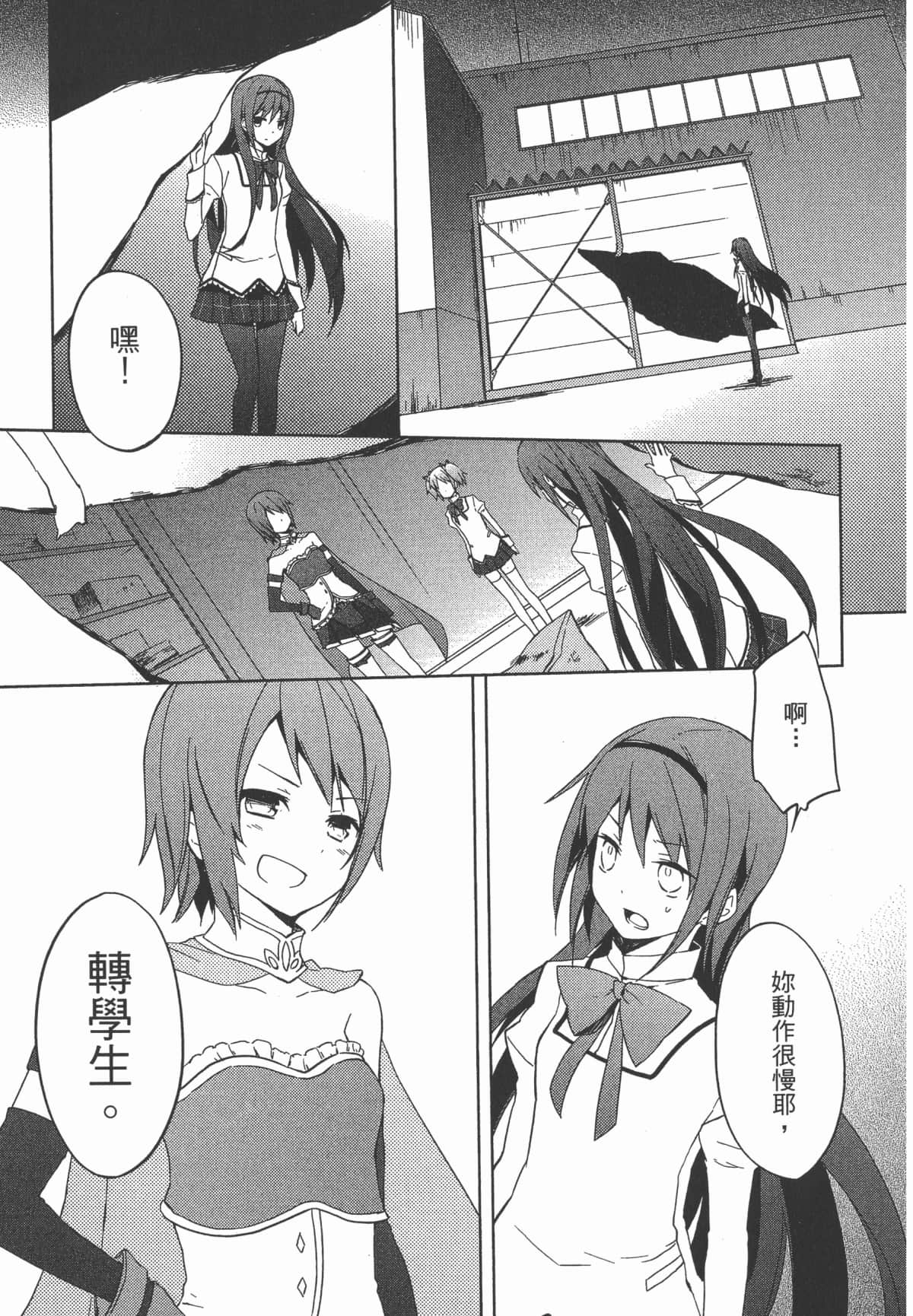 Page 146