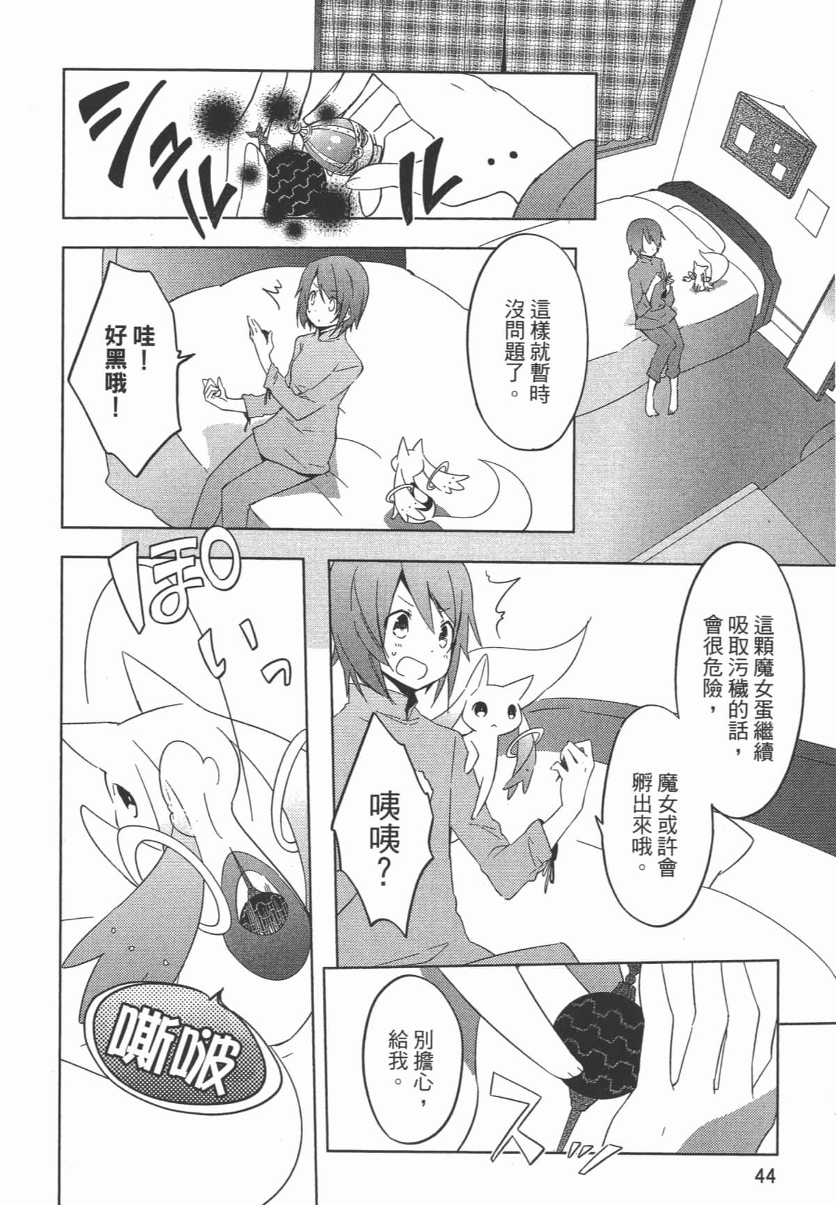 Page 48