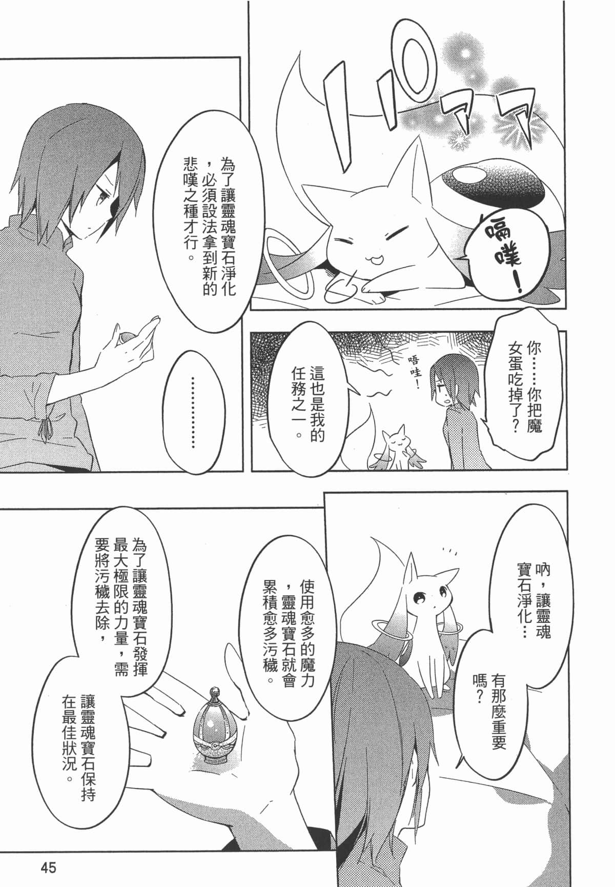 Page 49