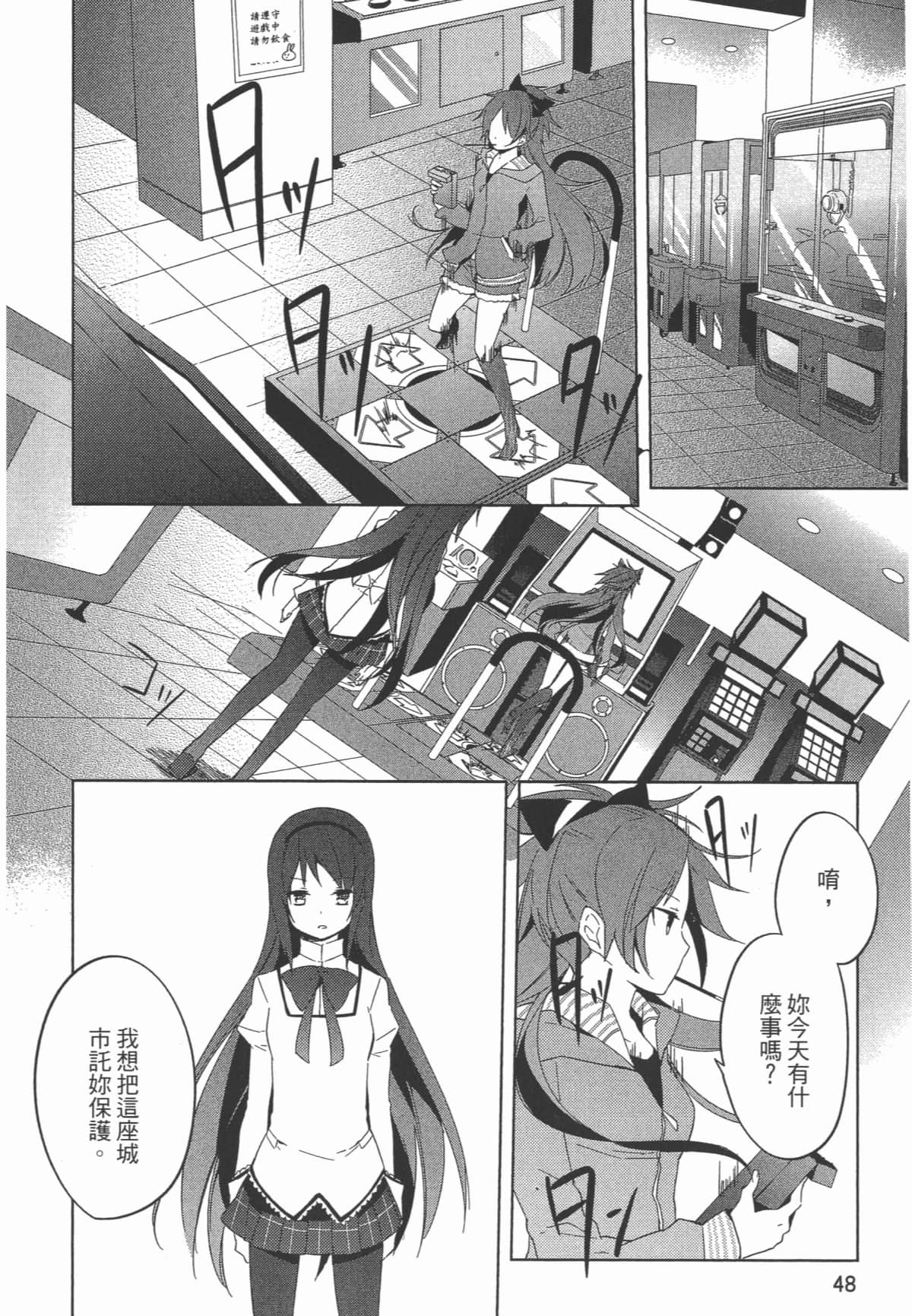 Page 52