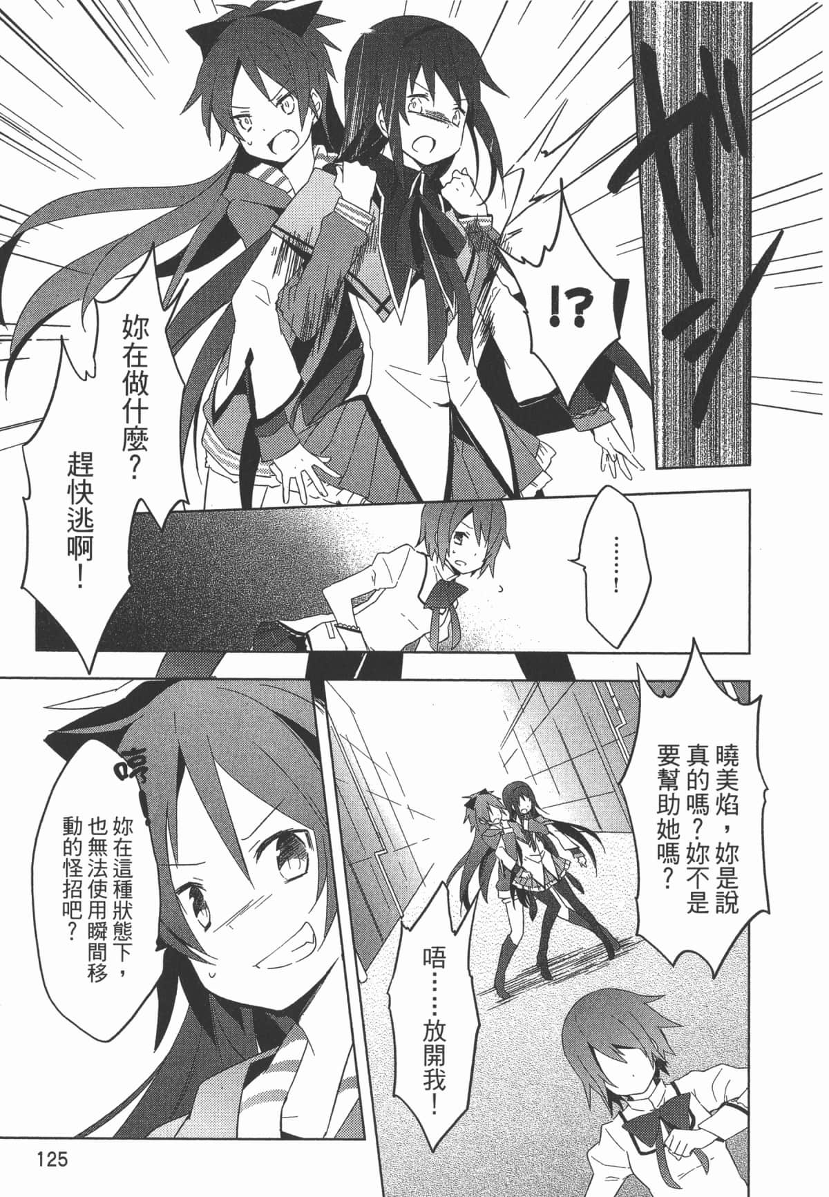 Page 129