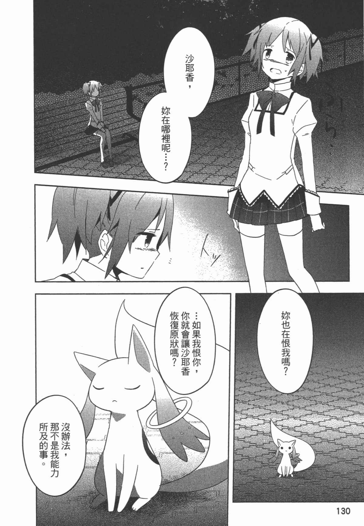 Page 134