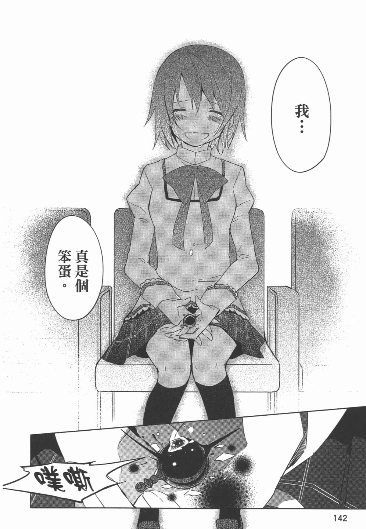 Page 146