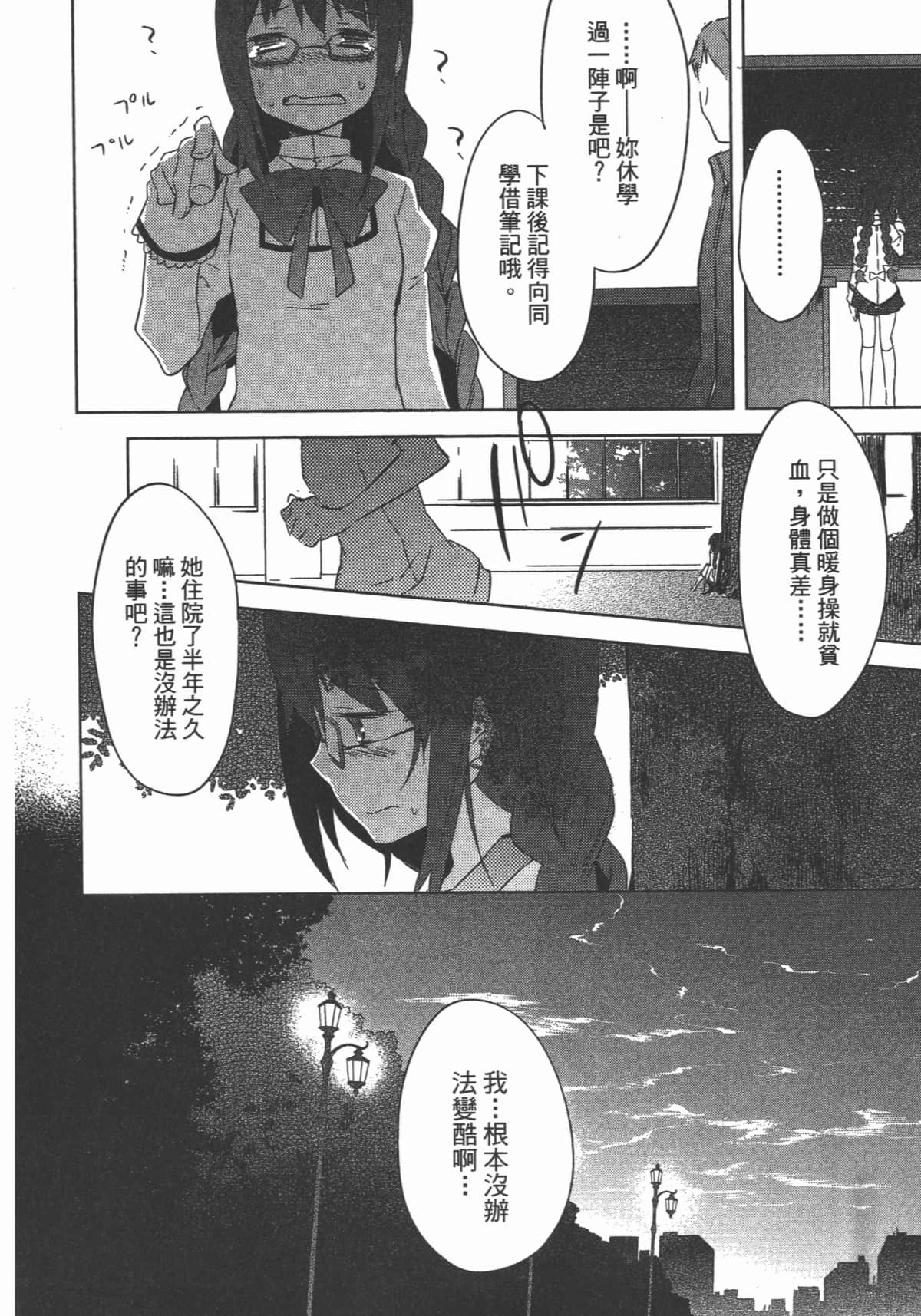 Page 49