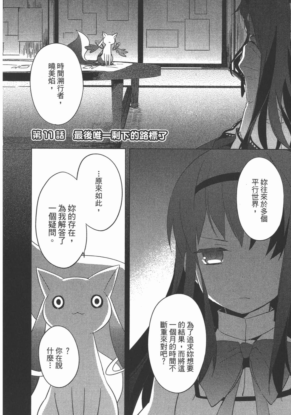 Page 85