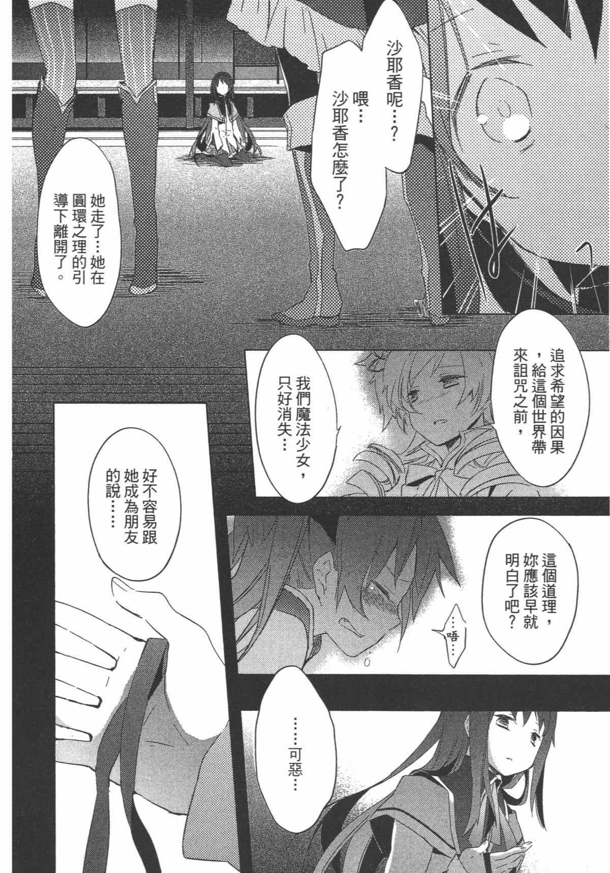 Page 153