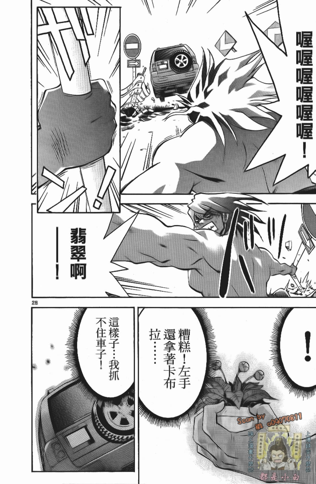 Page 32