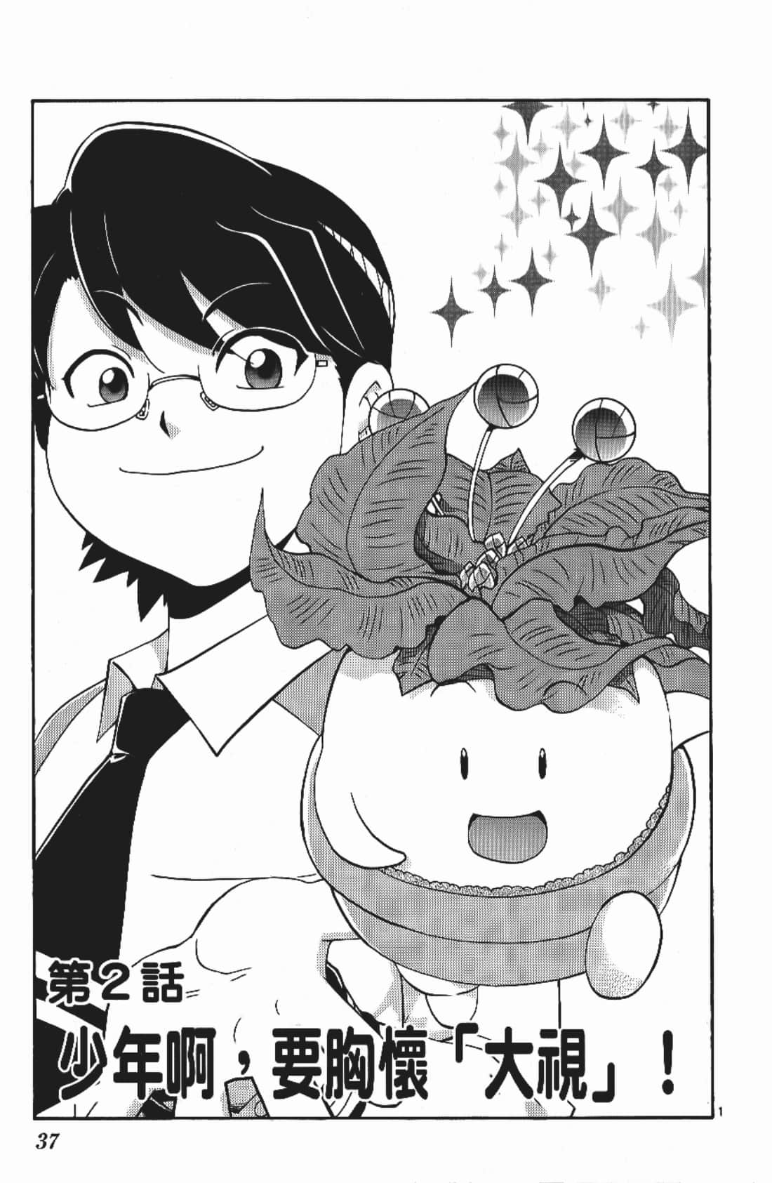 Page 39
