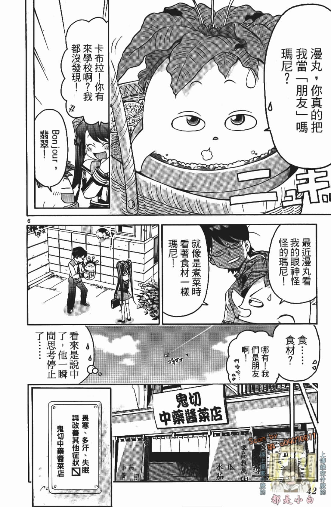 Page 44