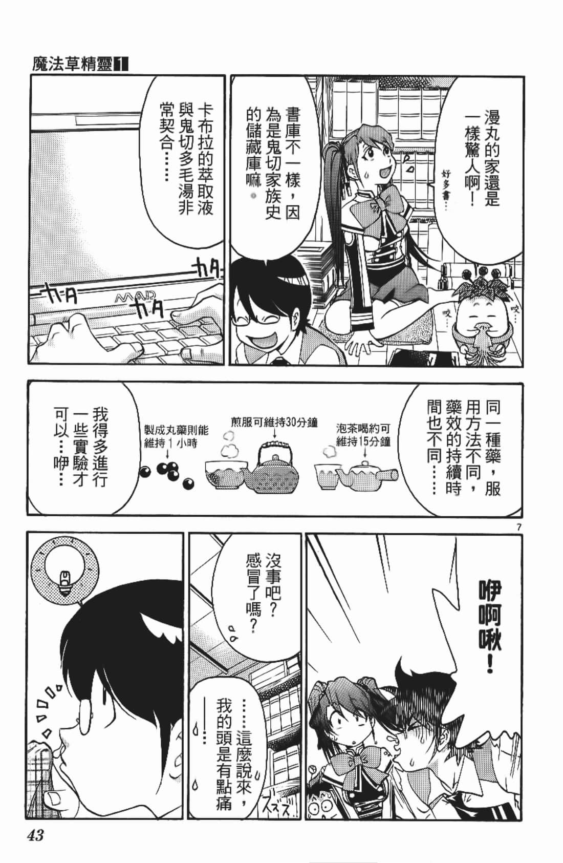 Page 45