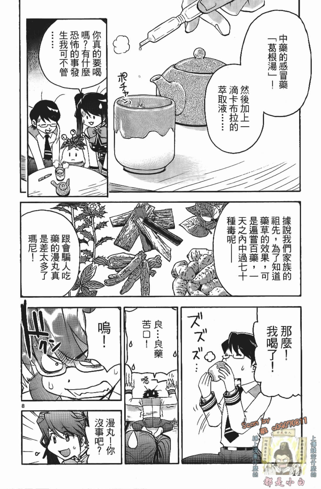 Page 46