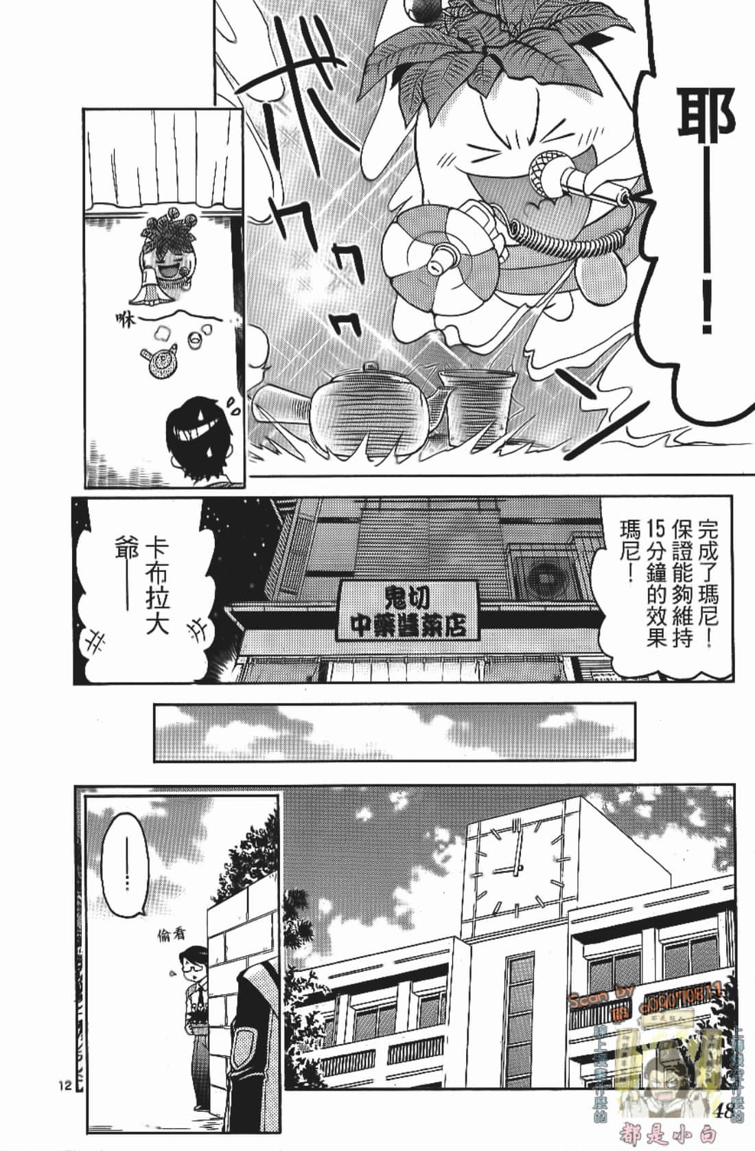 Page 50