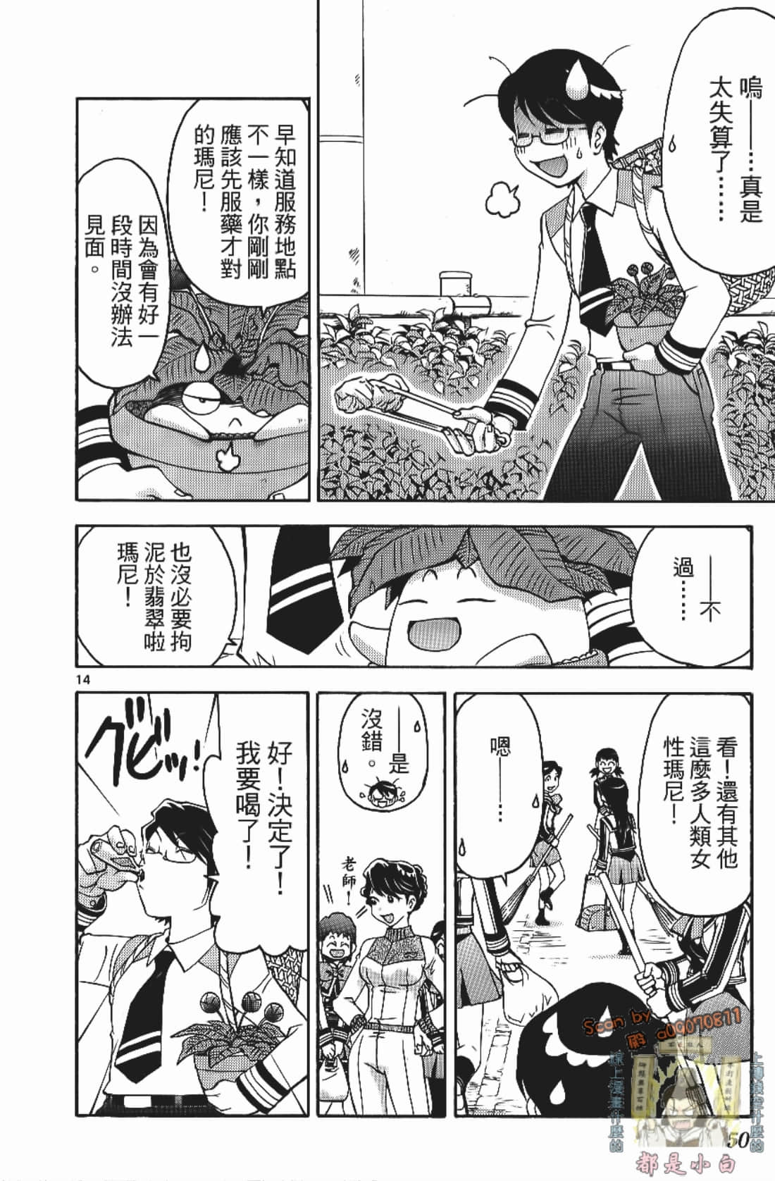Page 52