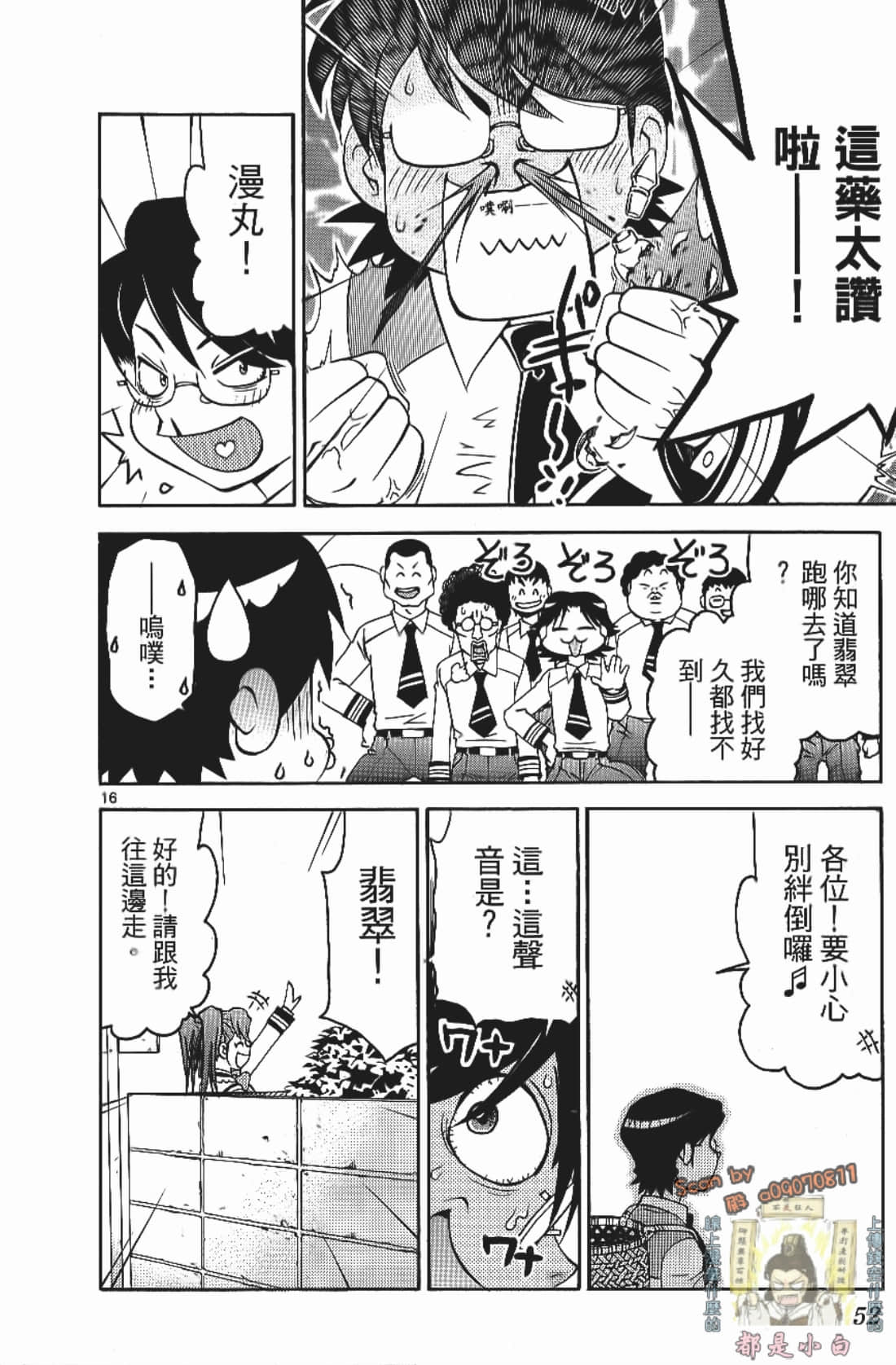 Page 54