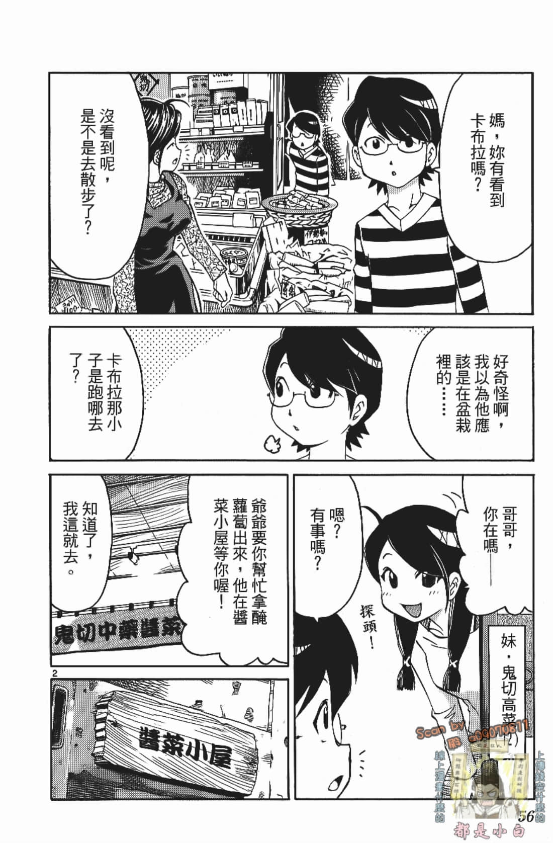 Page 58
