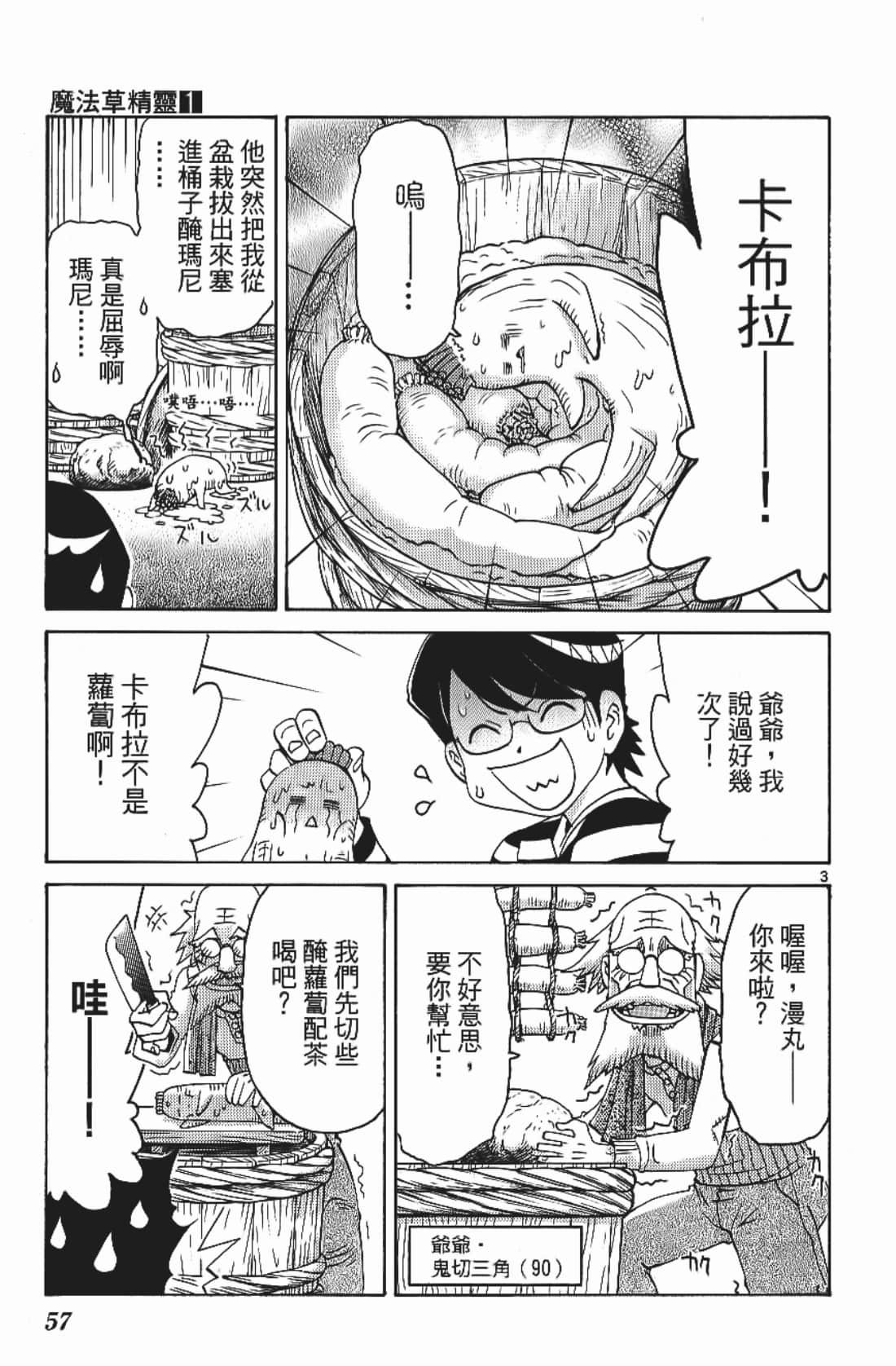 Page 59