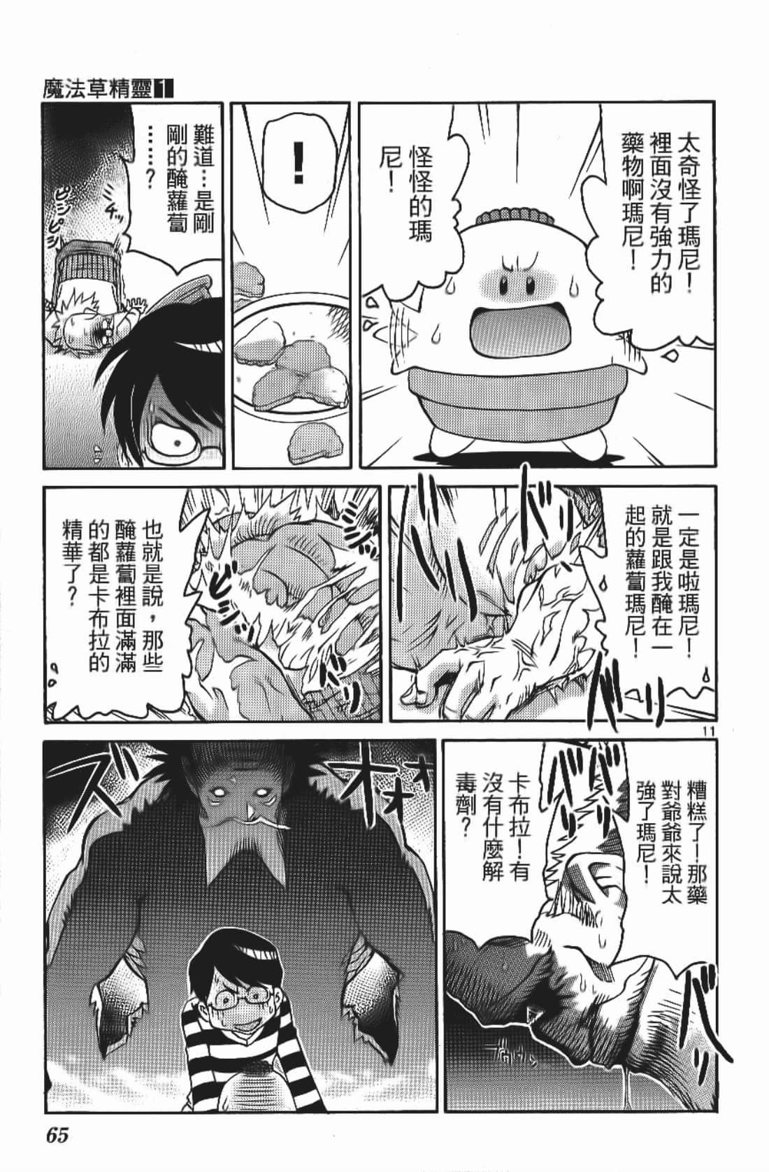 Page 67