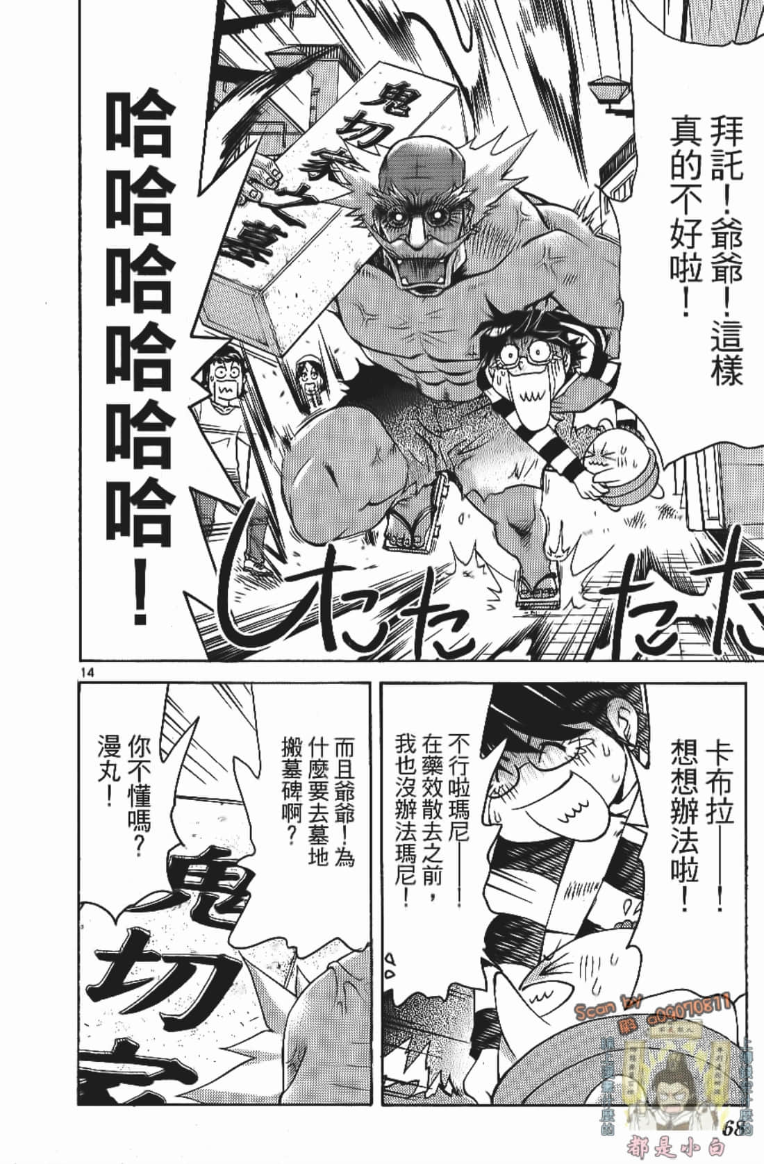 Page 70
