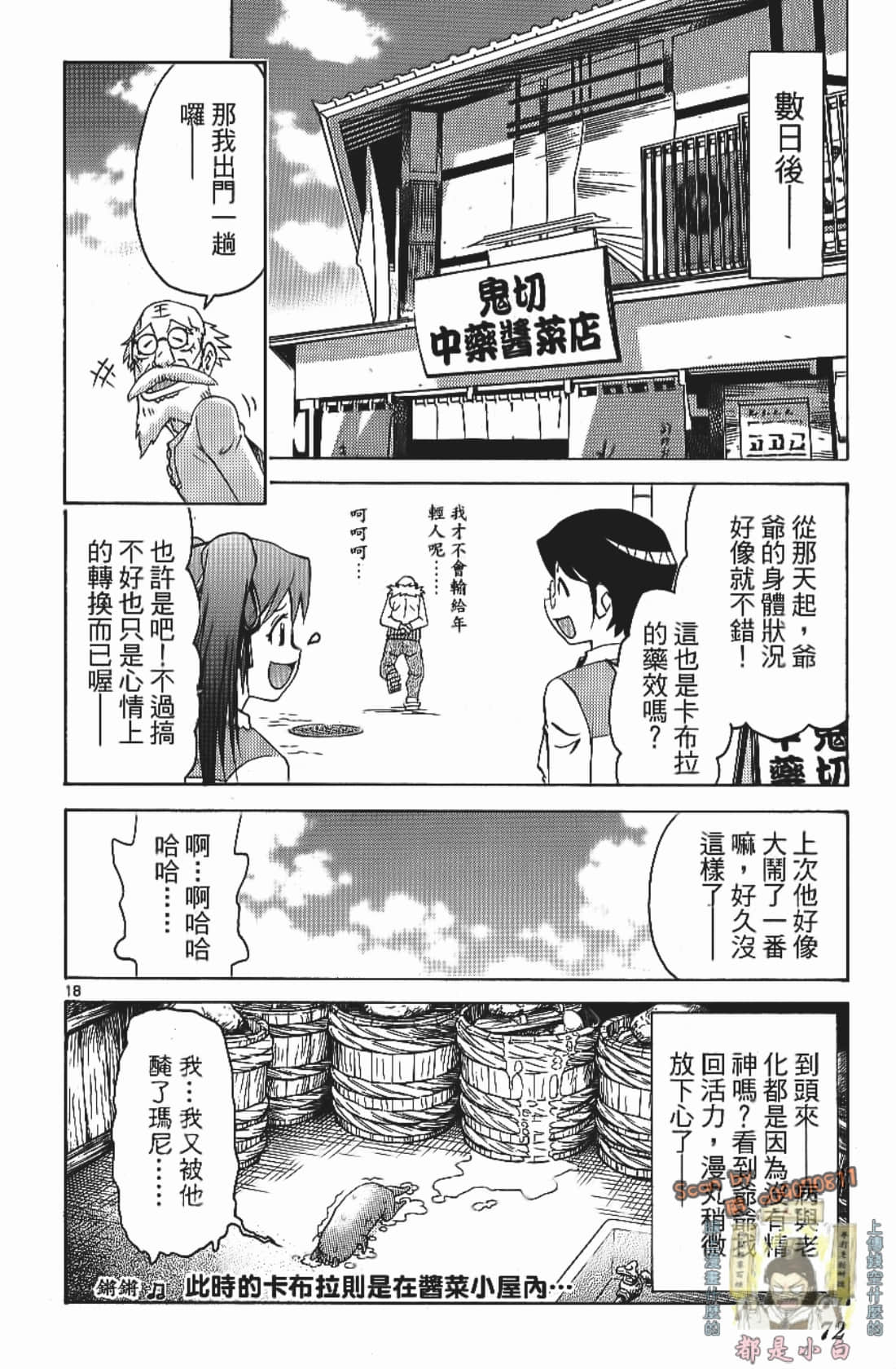 Page 74