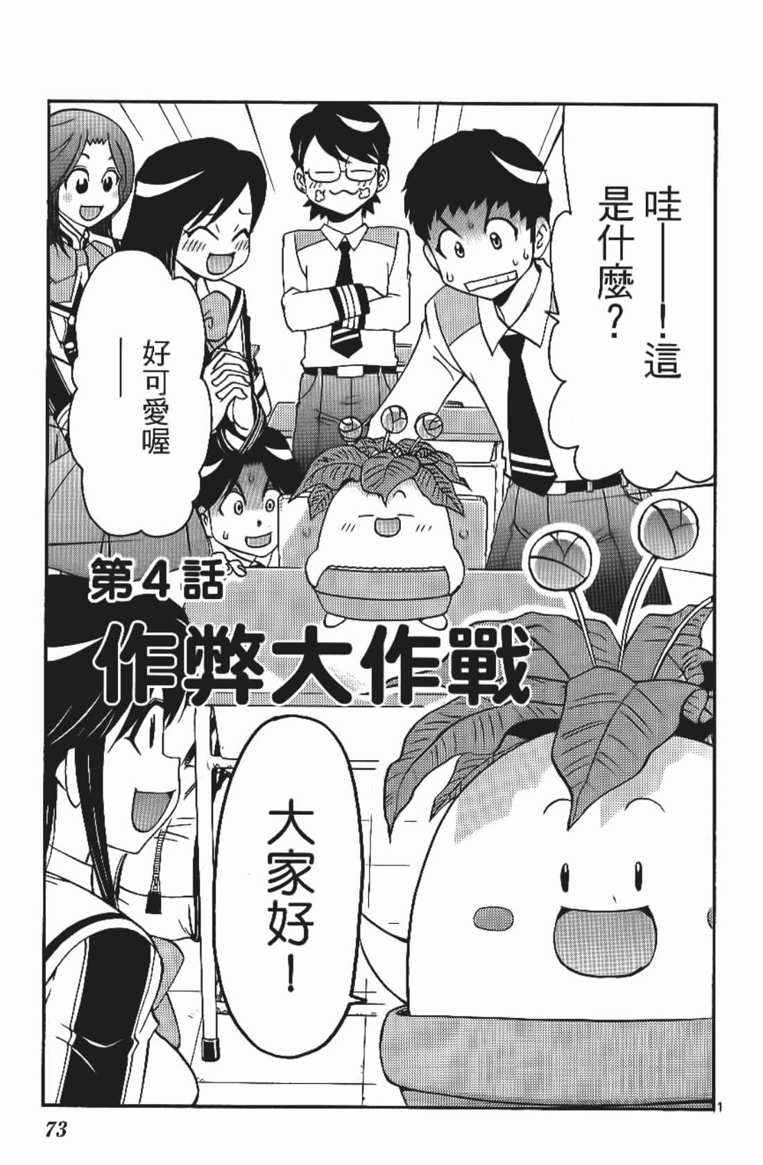 Page 75