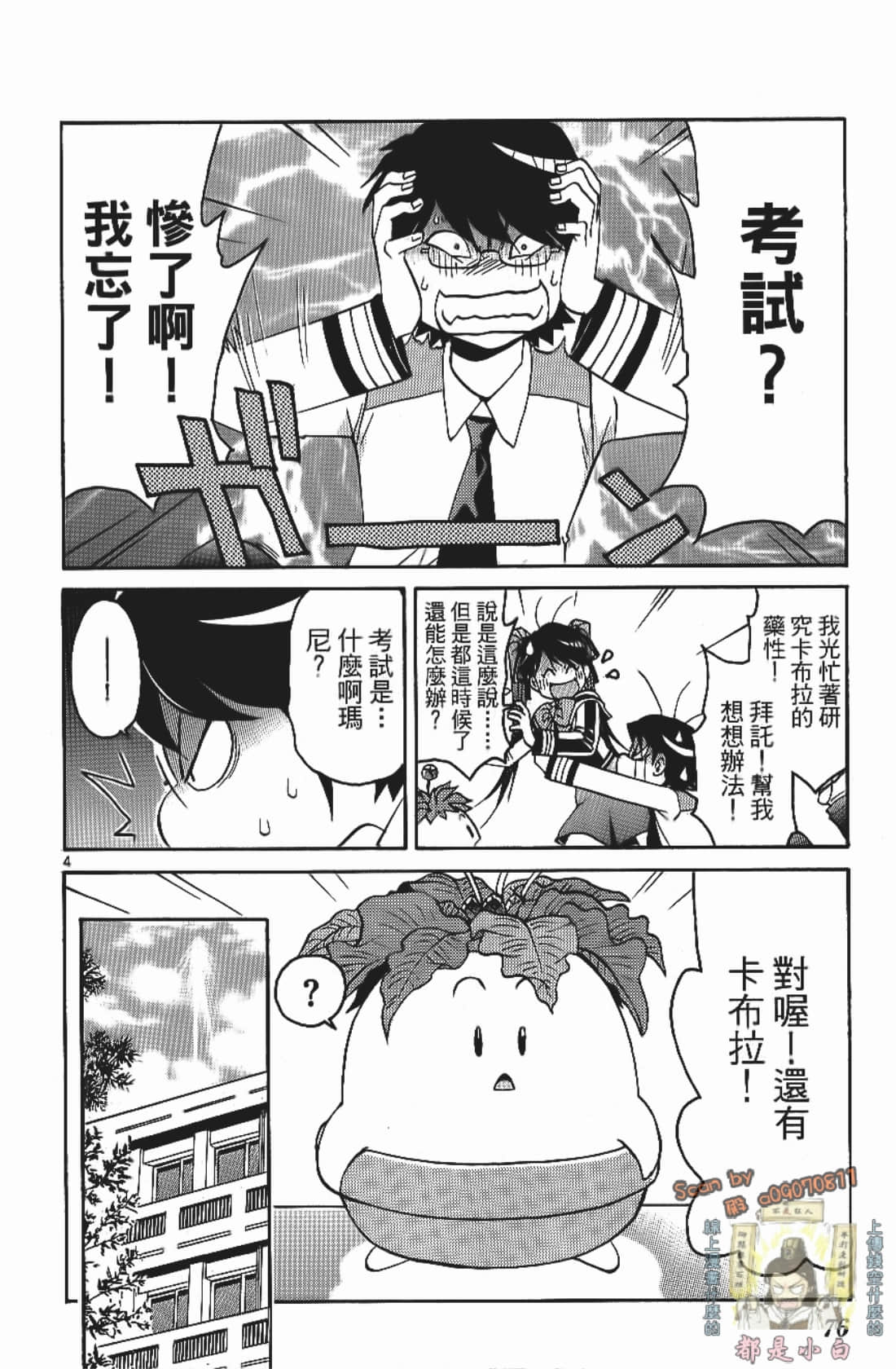 Page 78