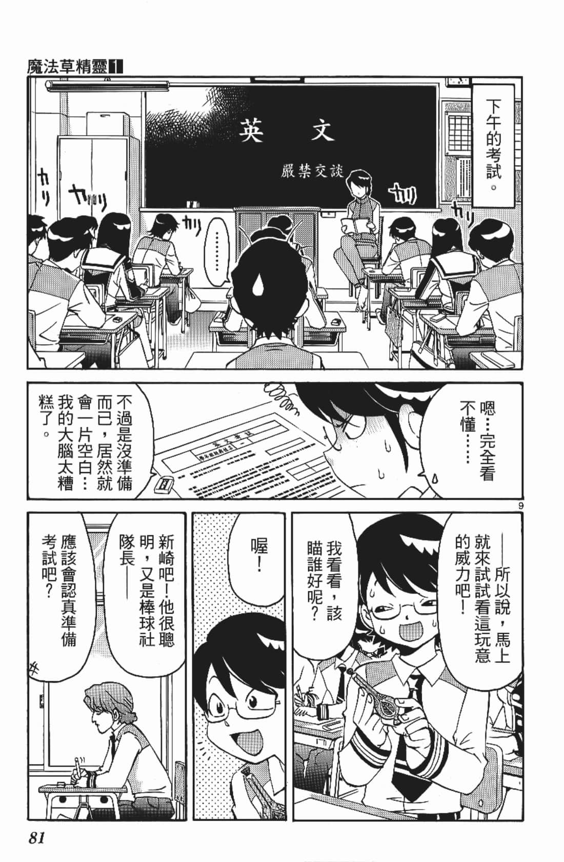 Page 83