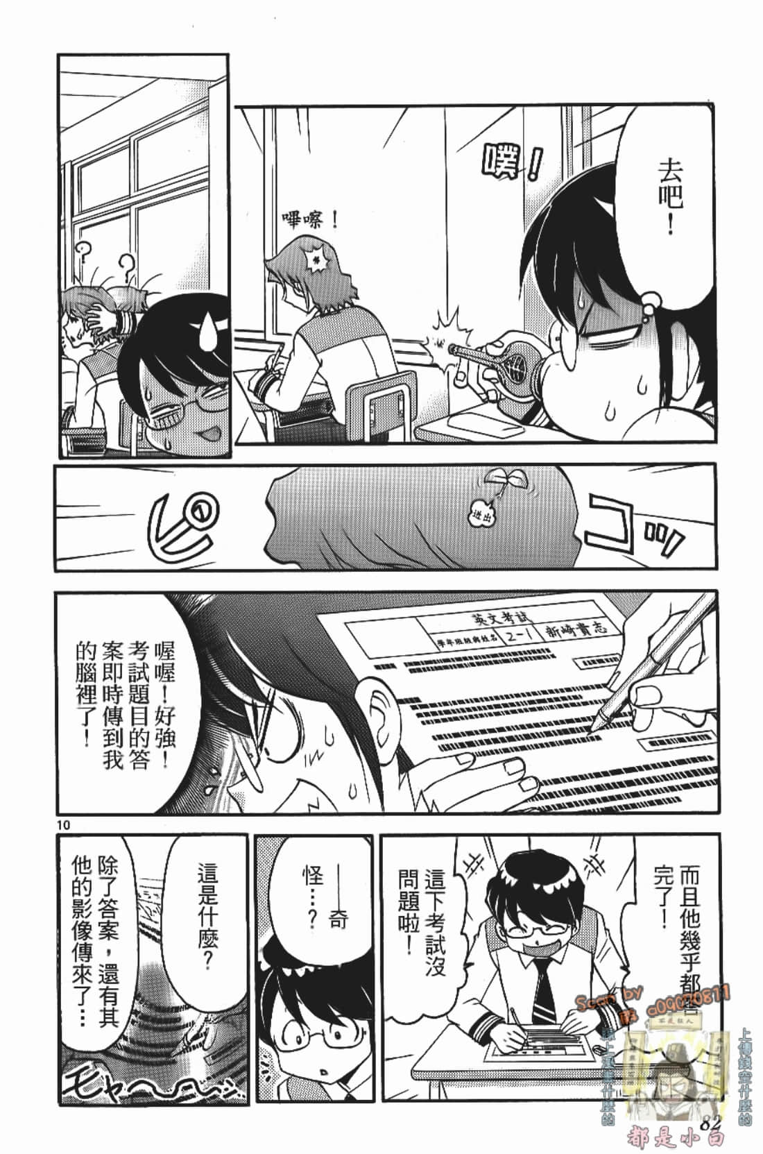 Page 84