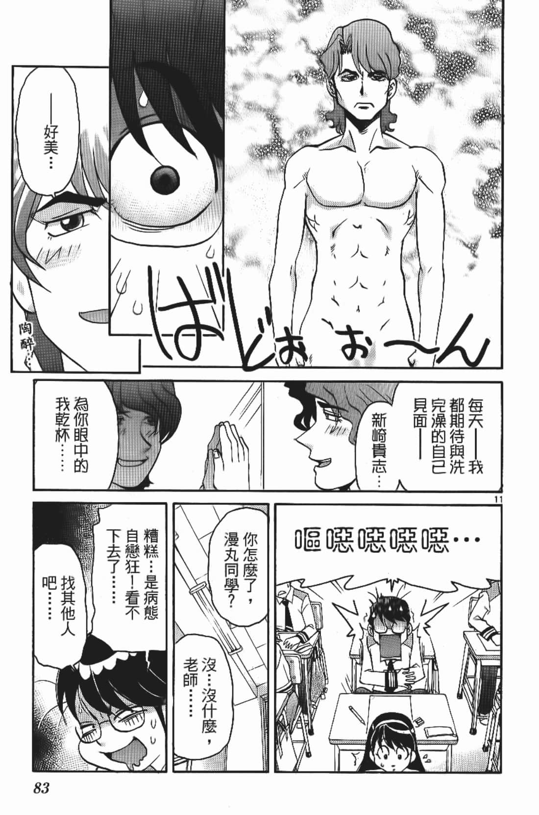 Page 85