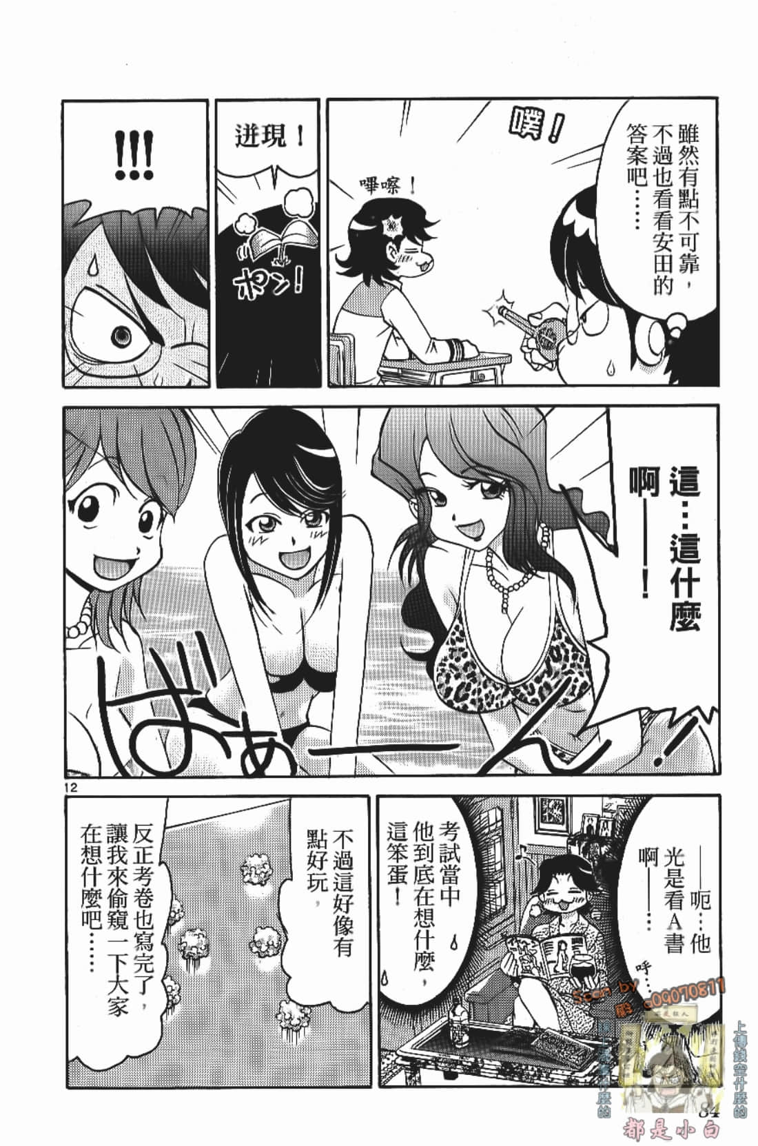 Page 86