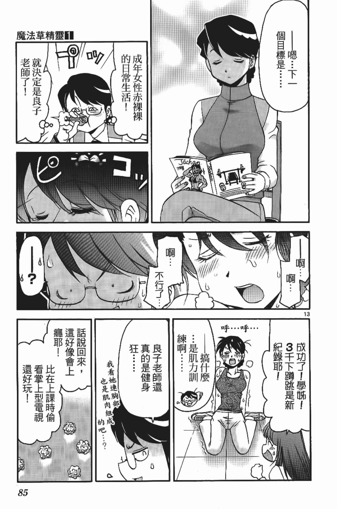 Page 87