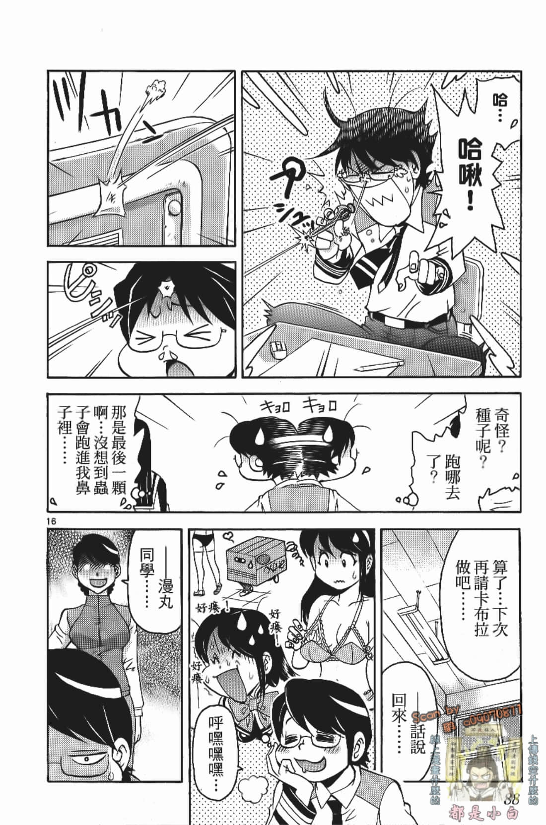 Page 90