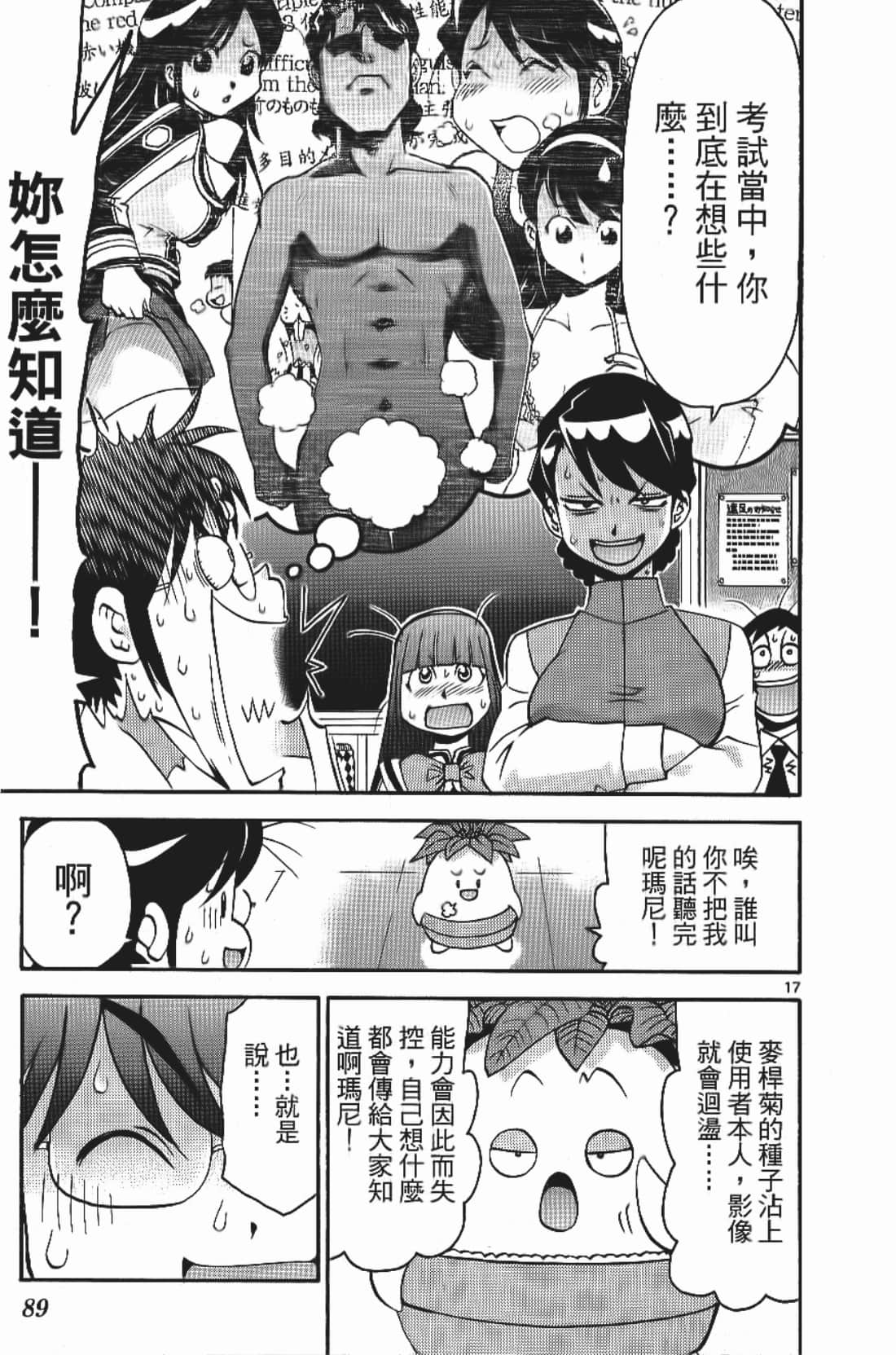 Page 91