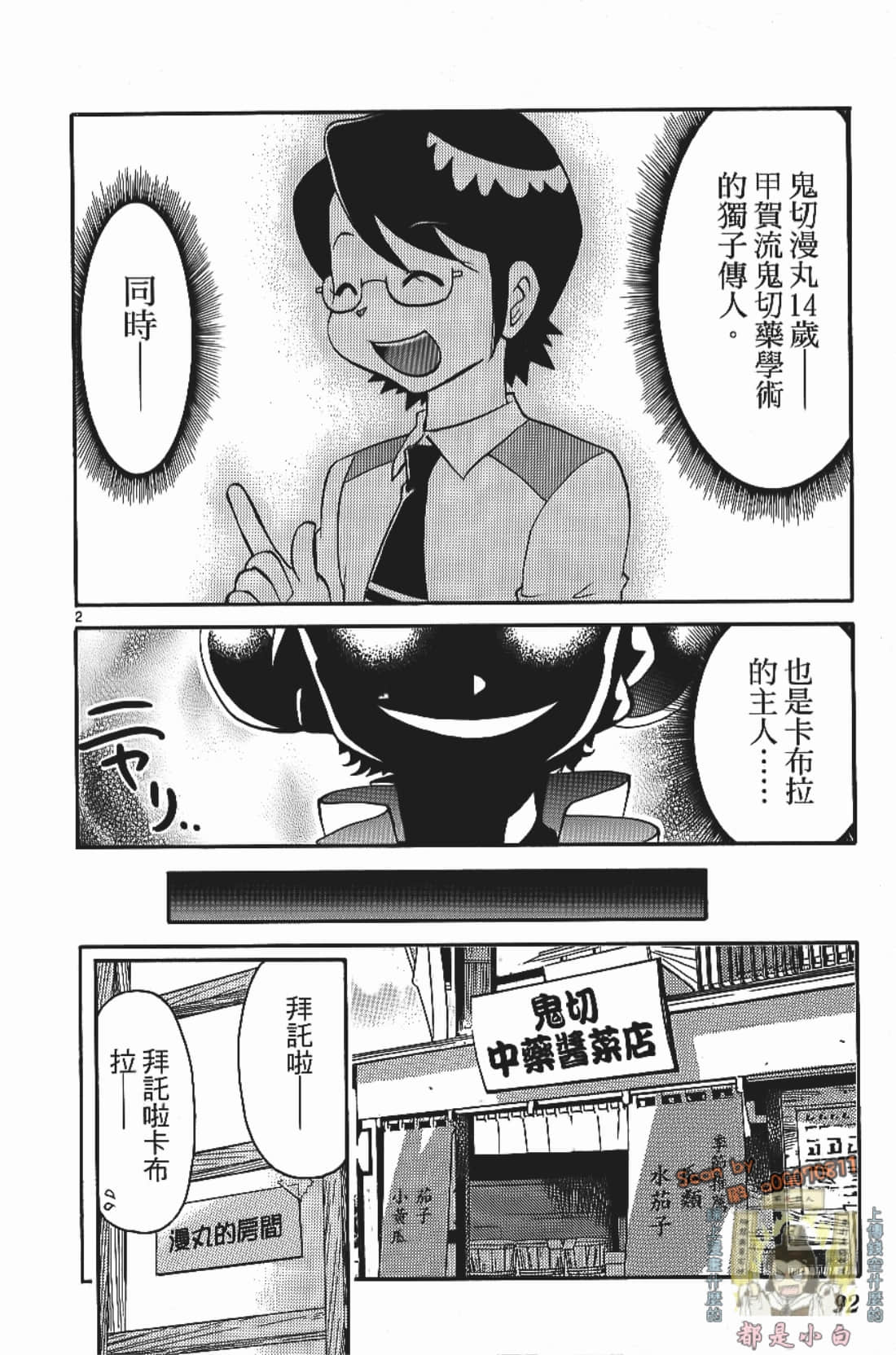 Page 94