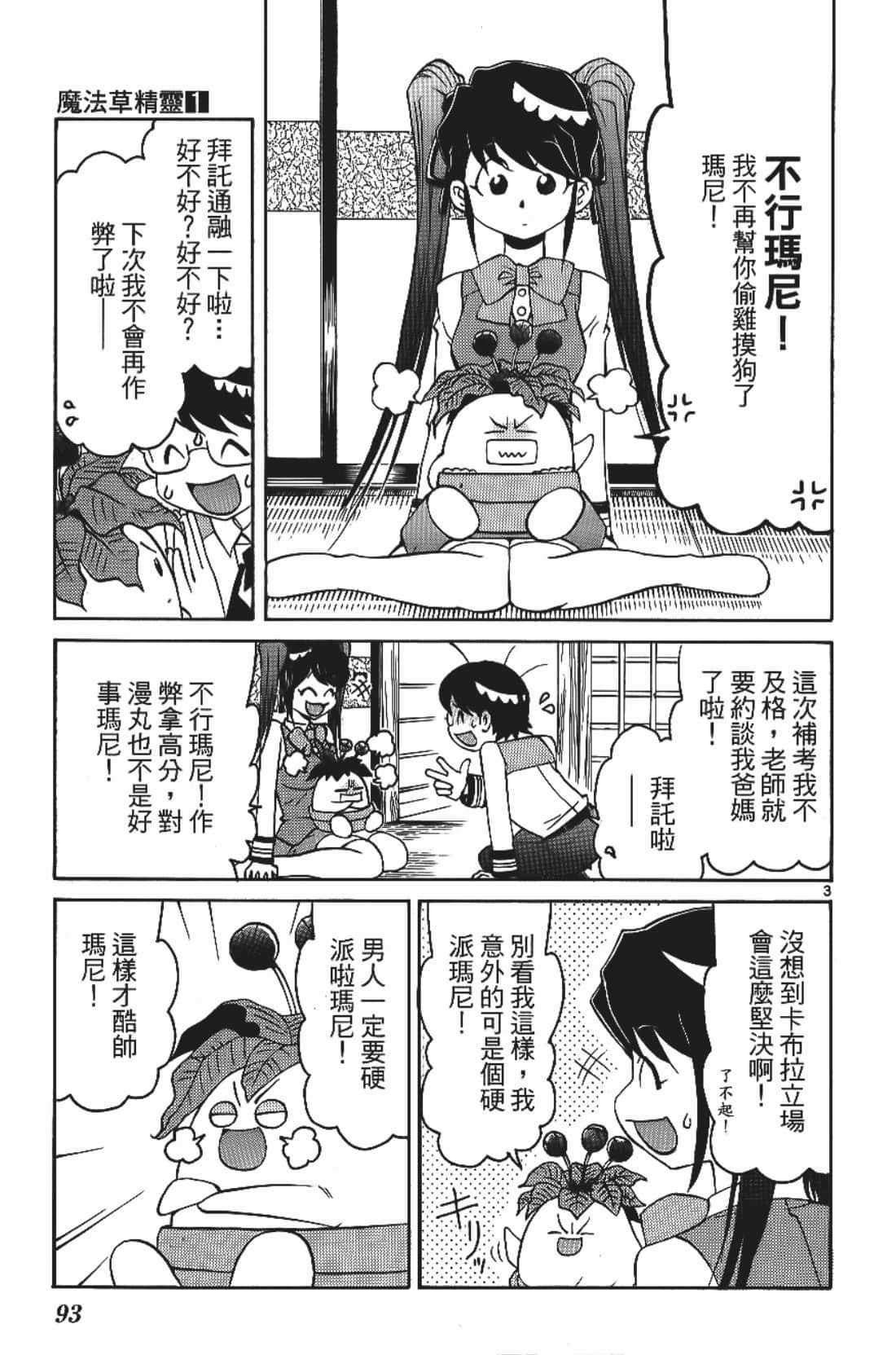 Page 95