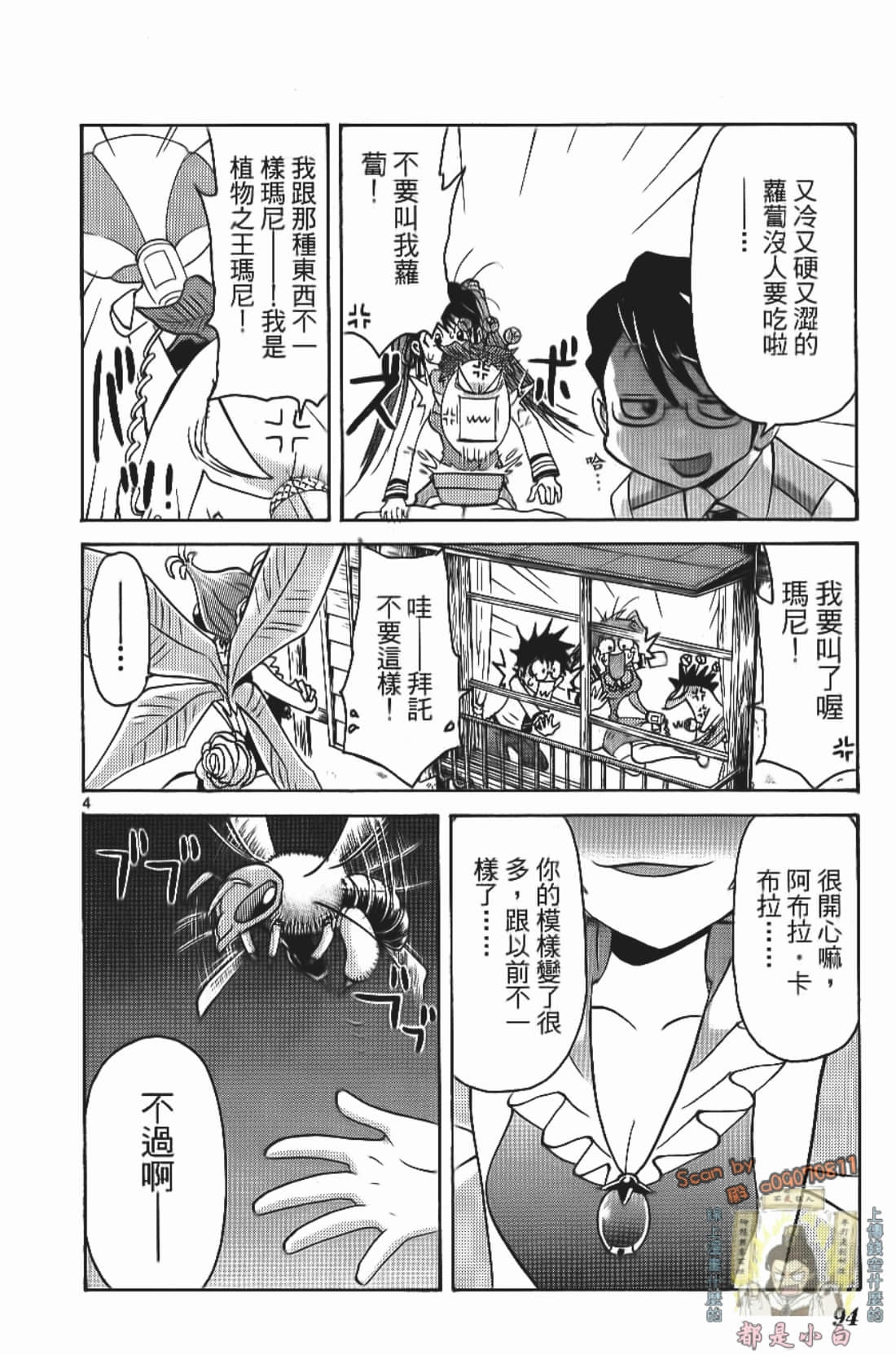 Page 96