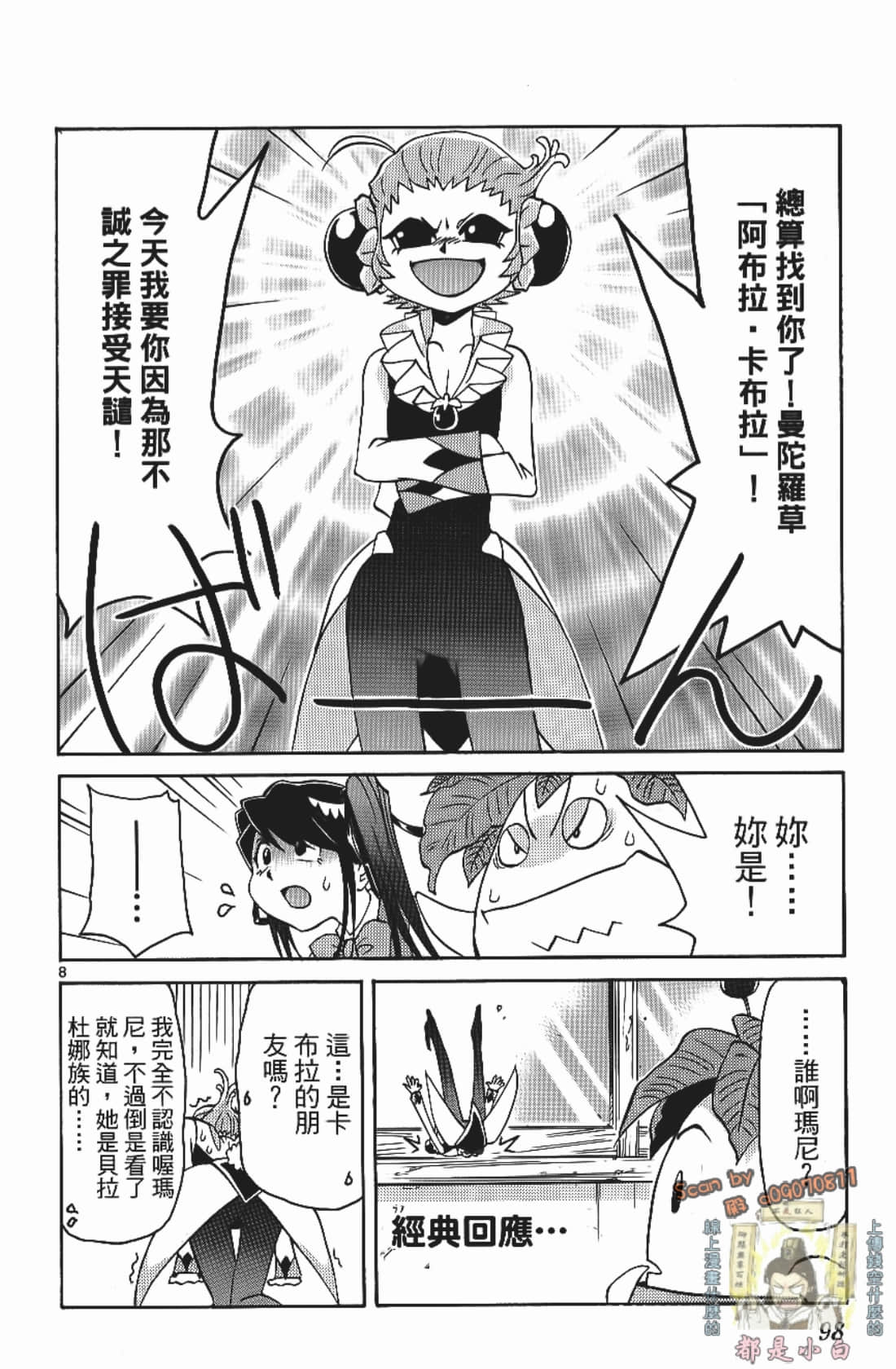 Page 100