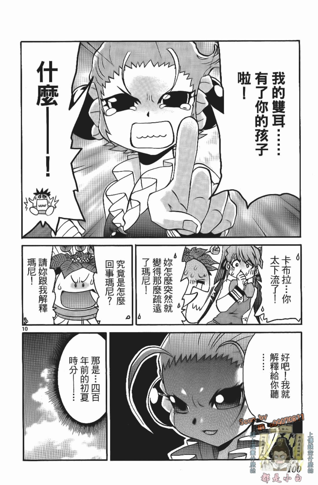 Page 102