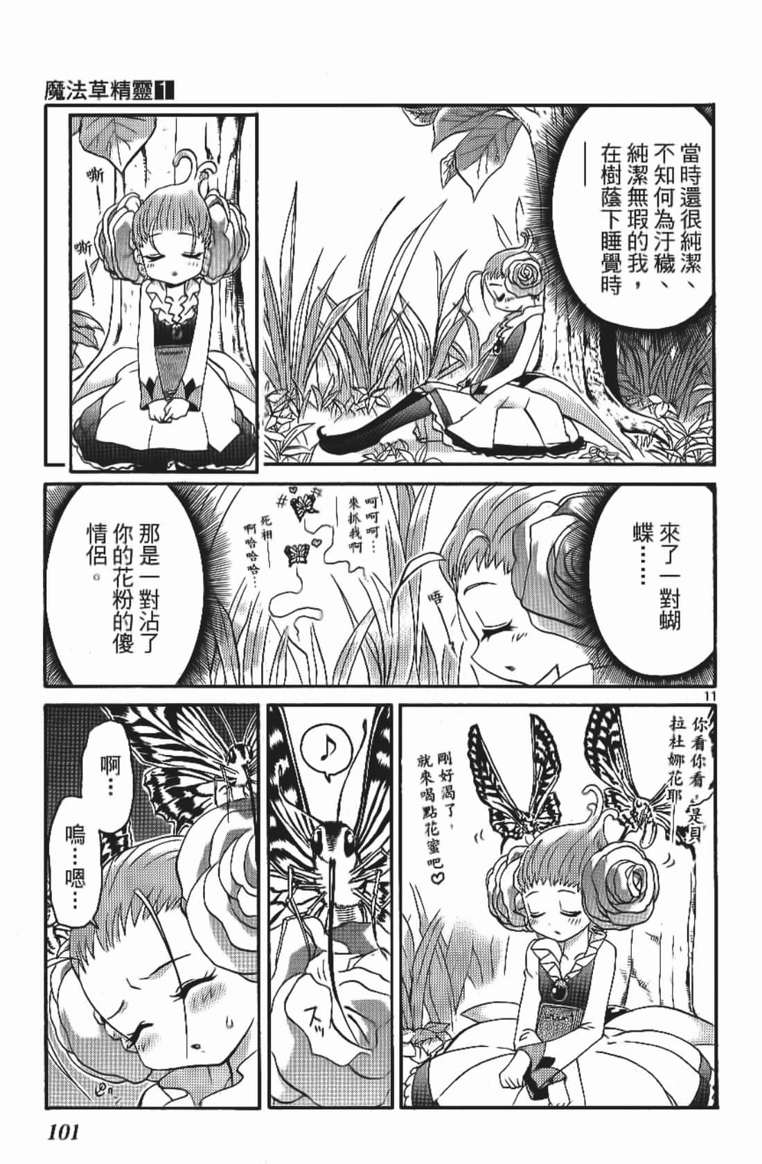 Page 103