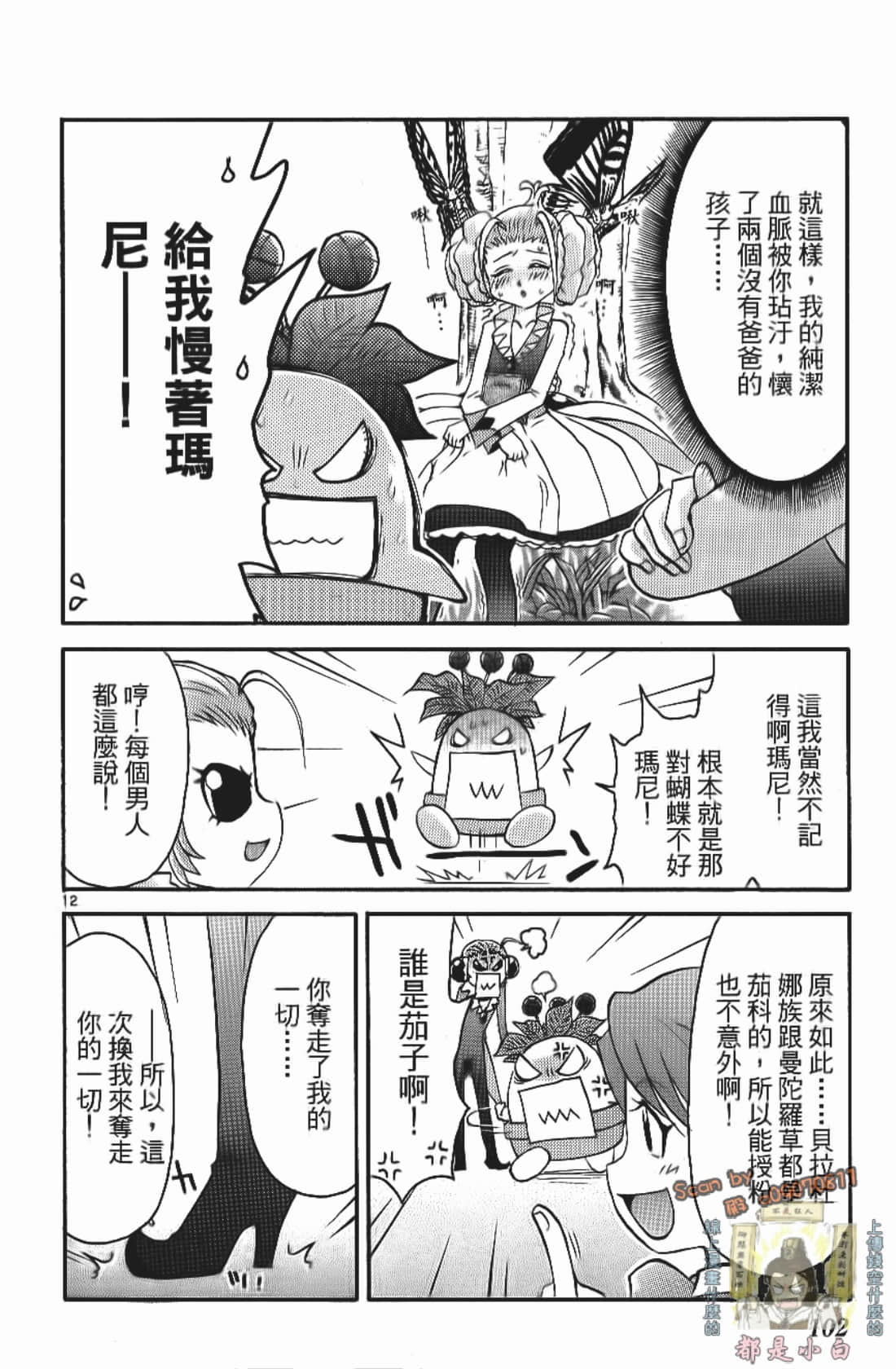 Page 104