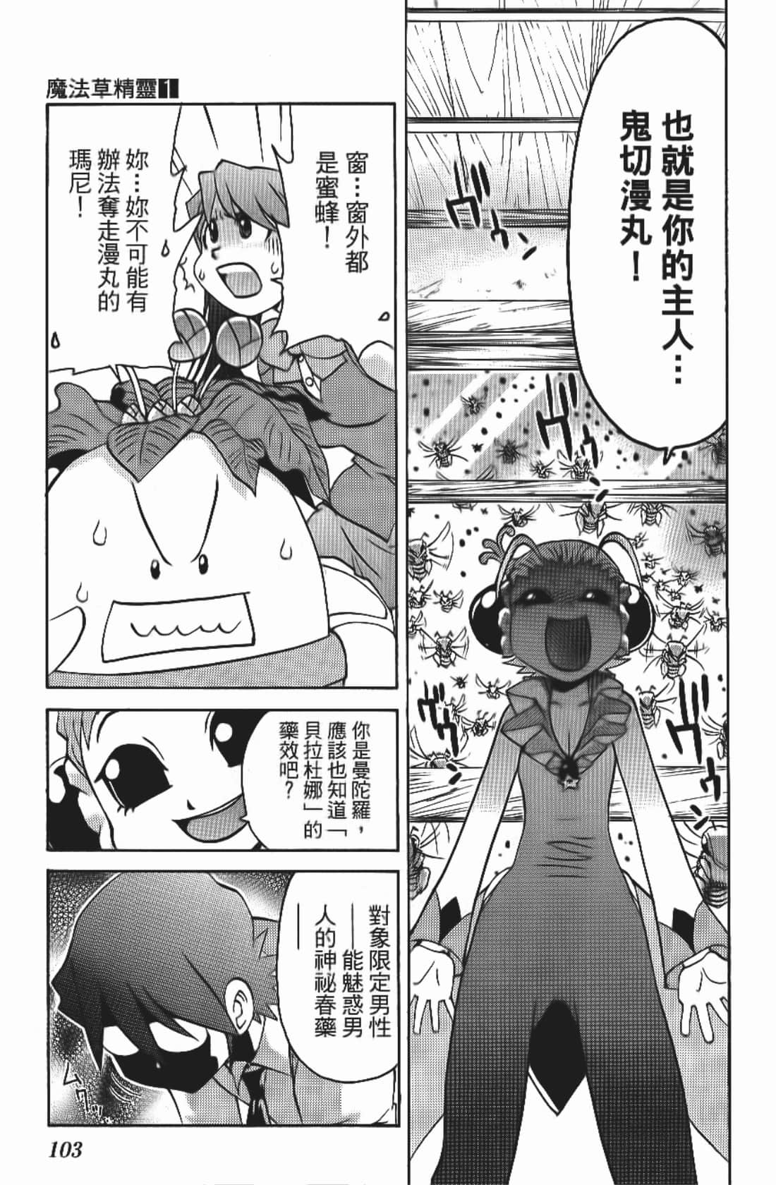 Page 105