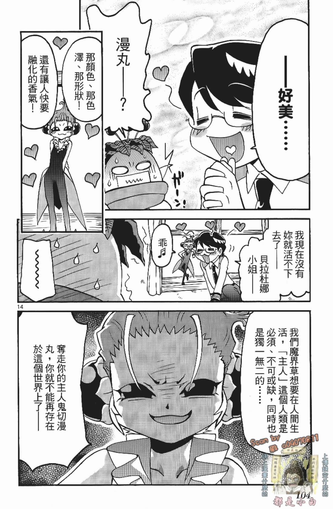 Page 106