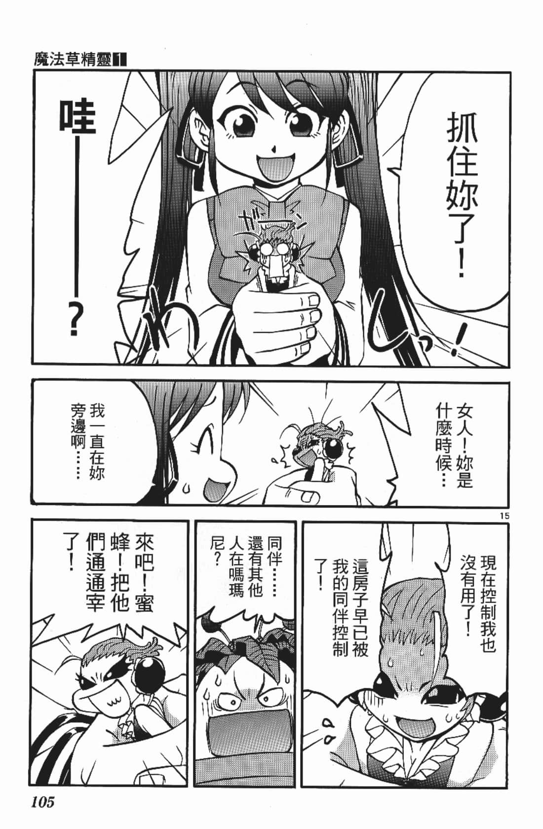 Page 107