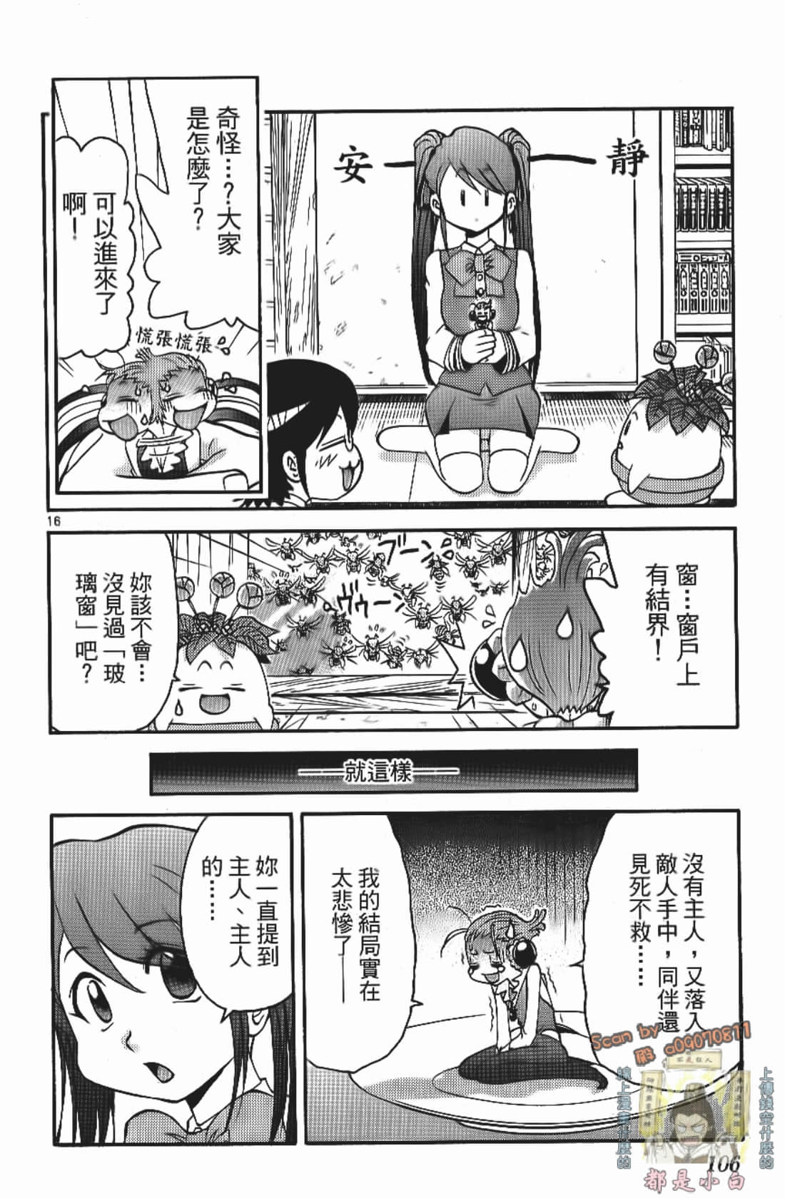 Page 108