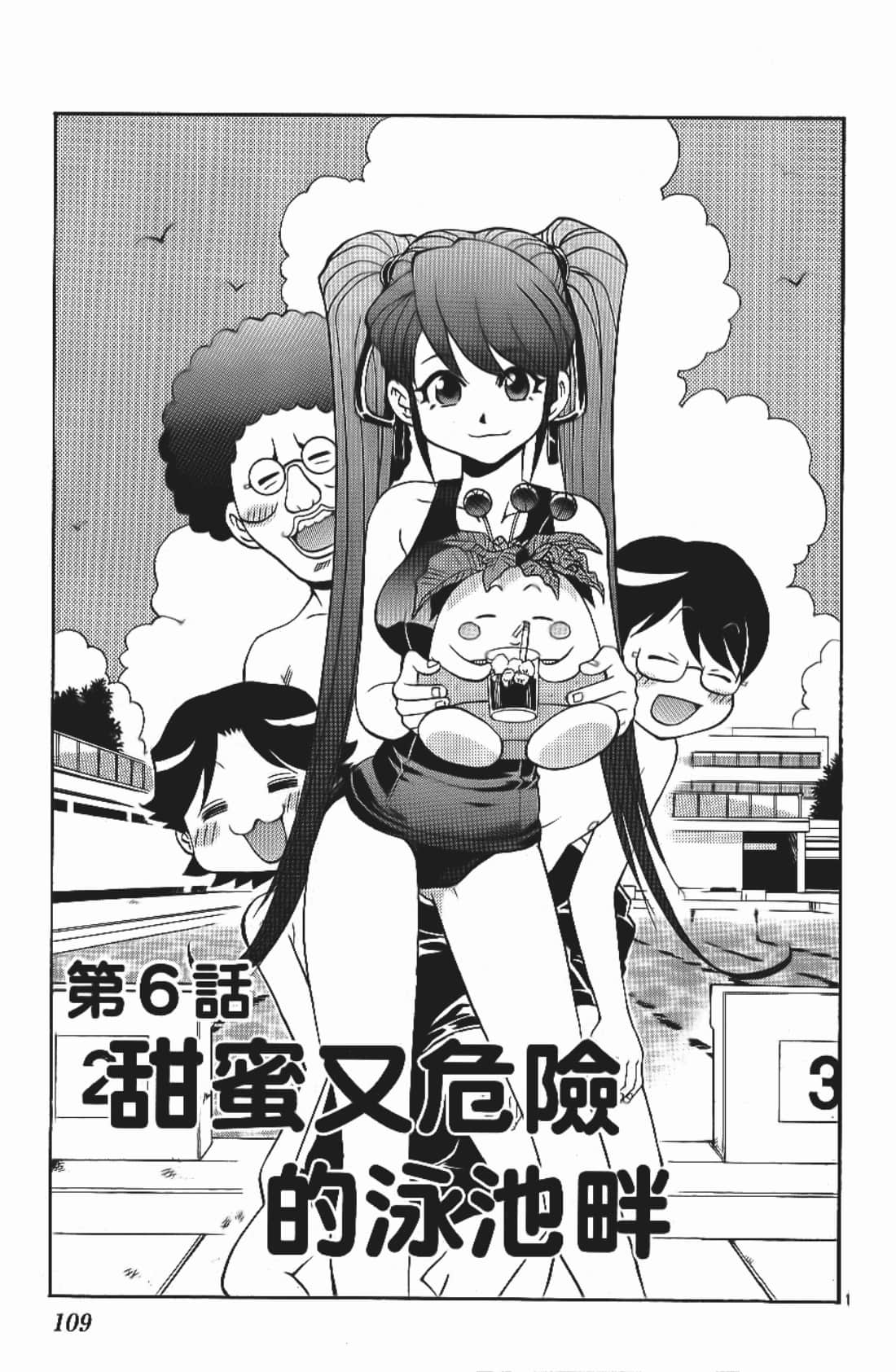 Page 111