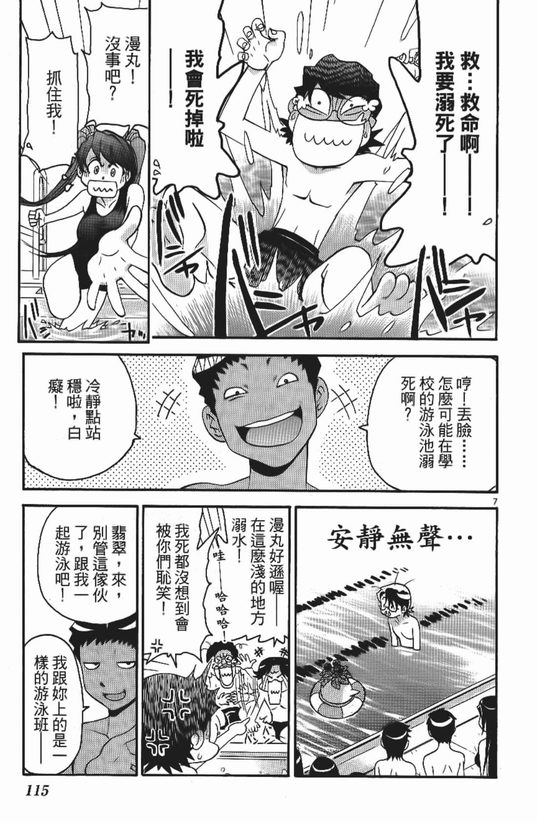 Page 117