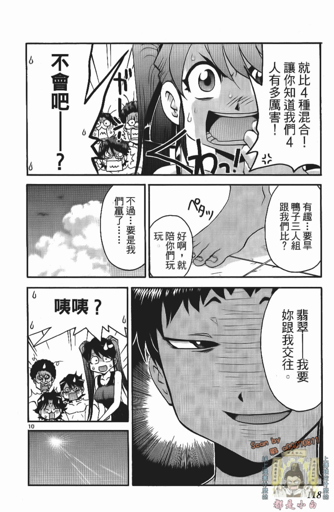 Page 120