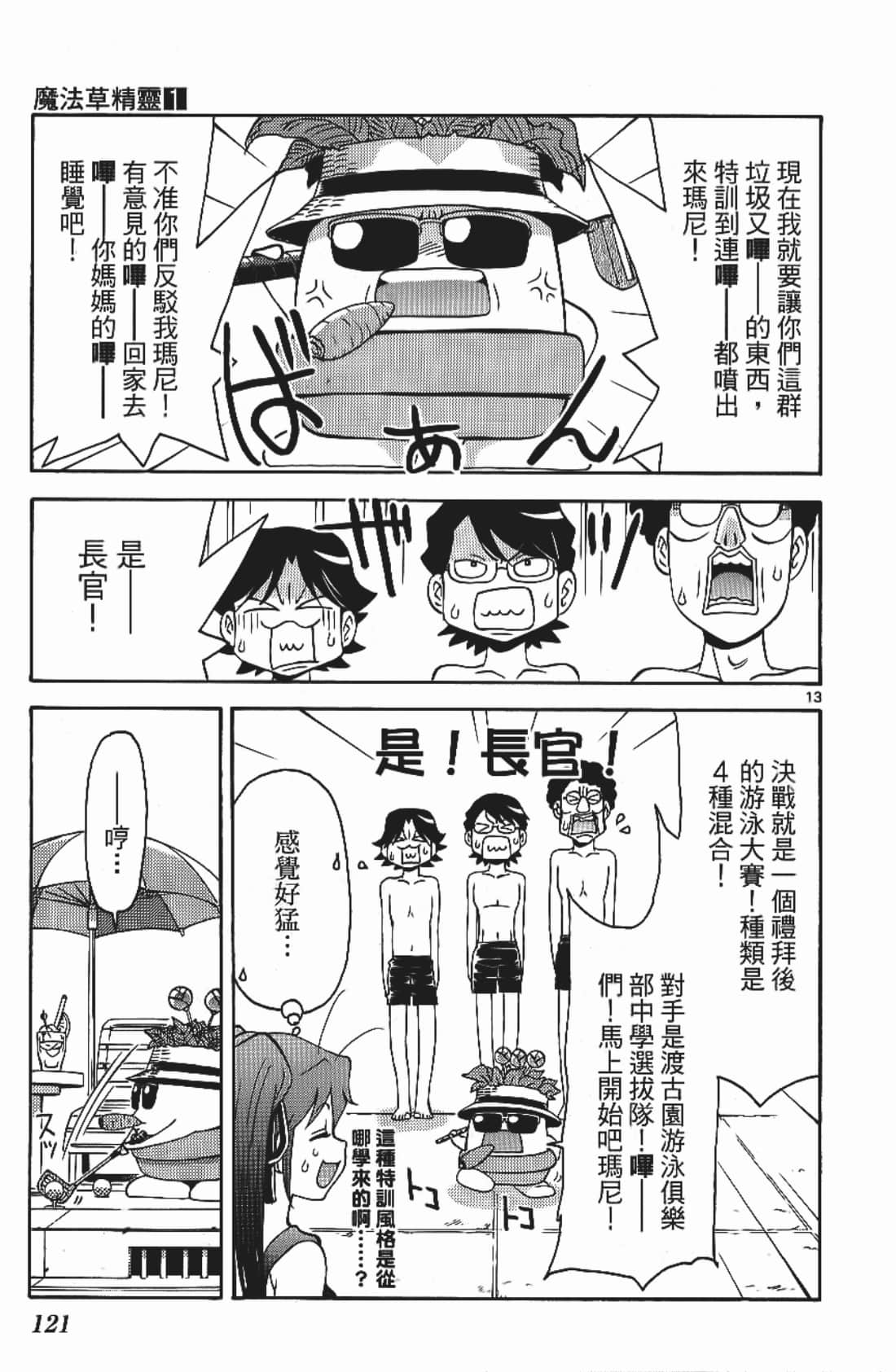 Page 123