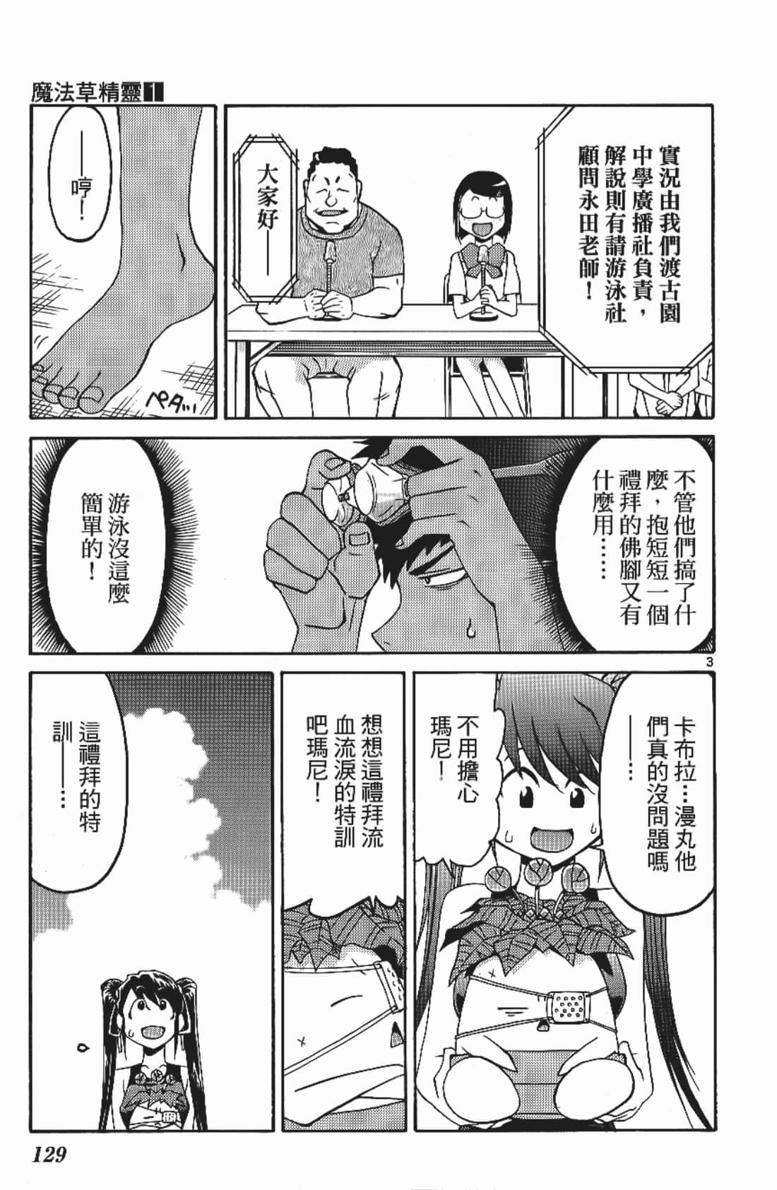 Page 131