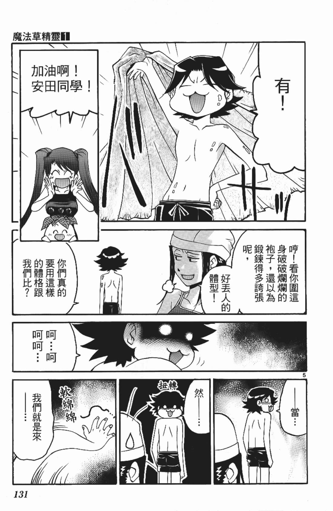 Page 133